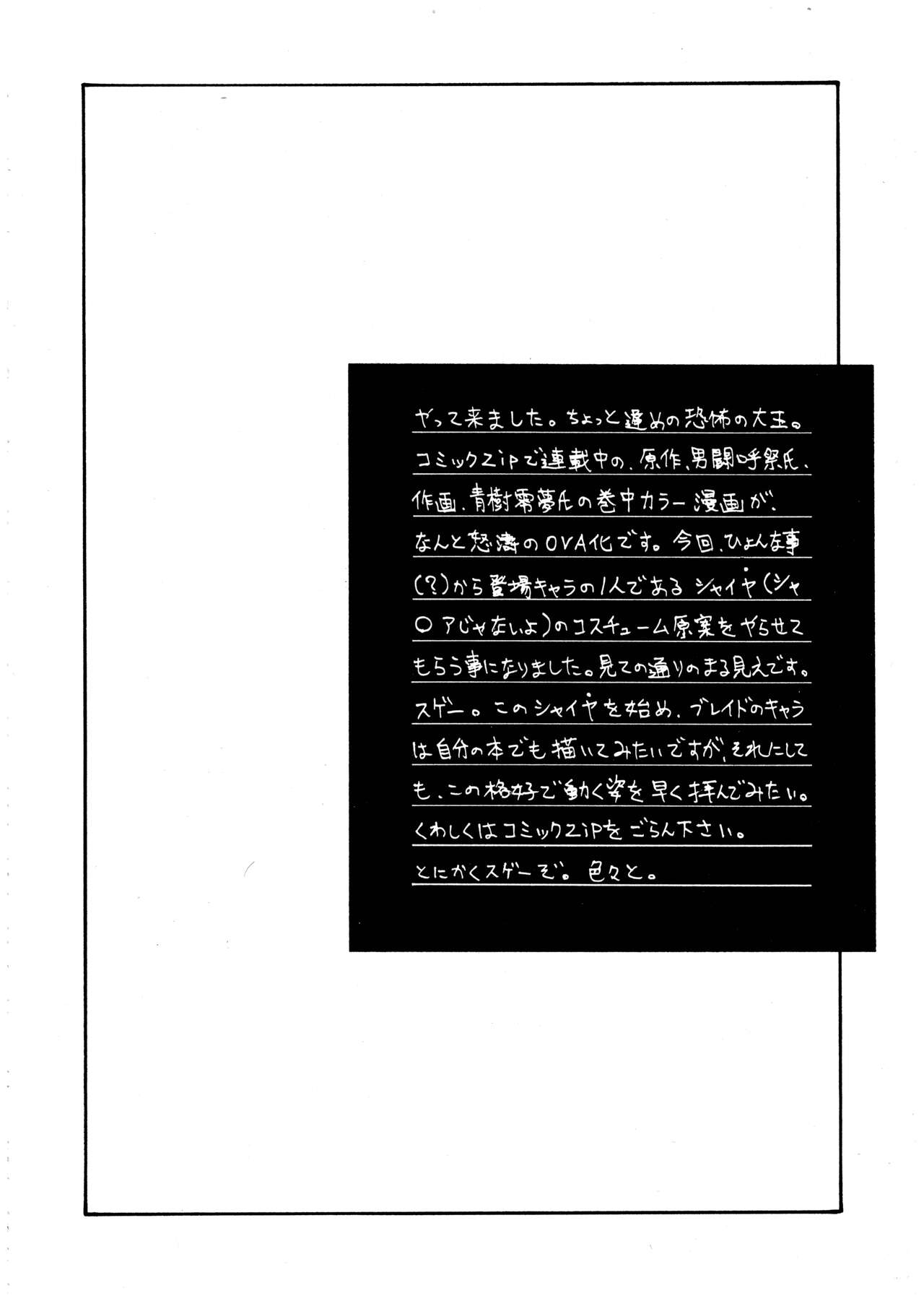 Pretty Well 2 - Page 28