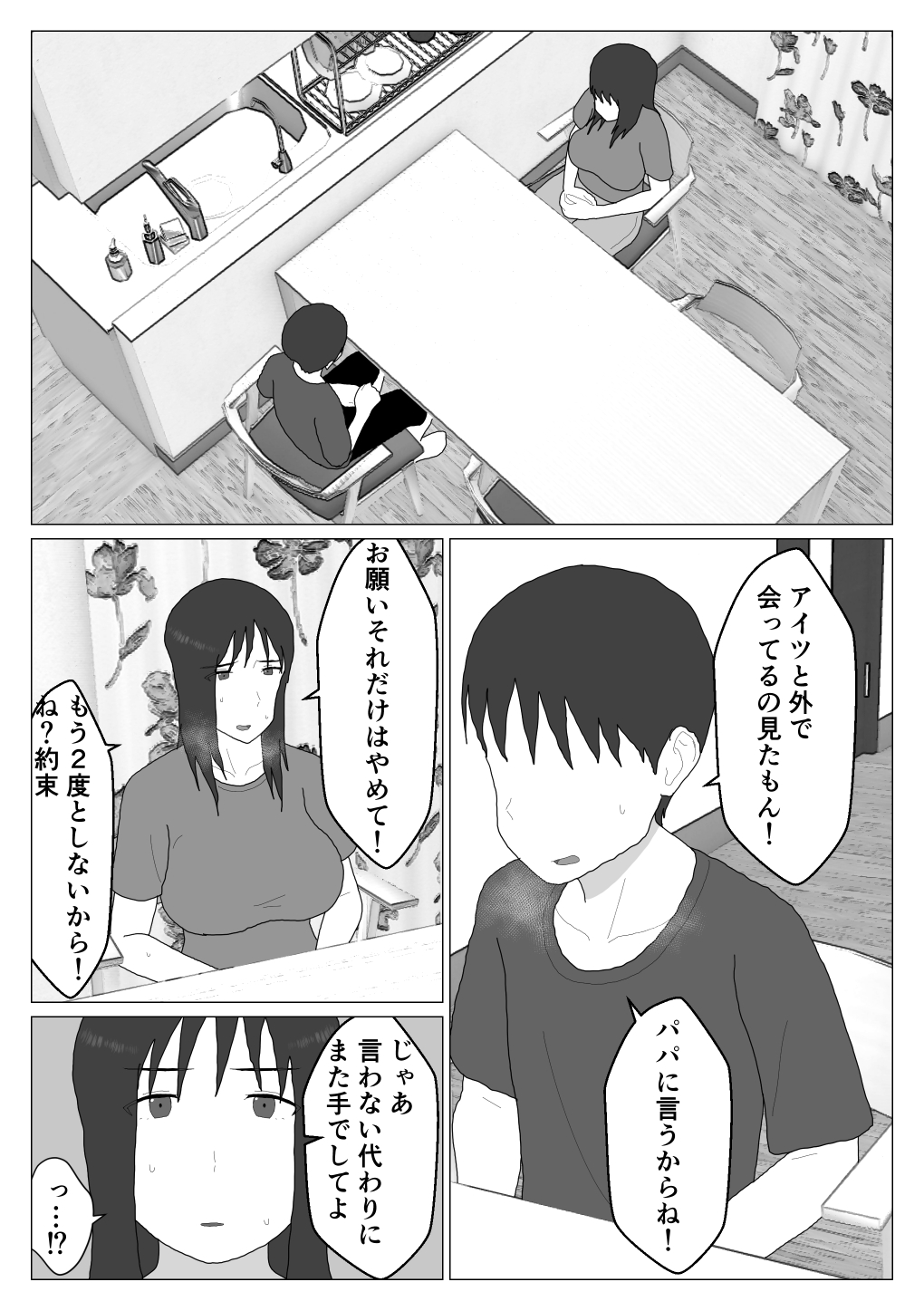 Dakara Konyoku nante Iya da tte Ittan da 5 - Page 22