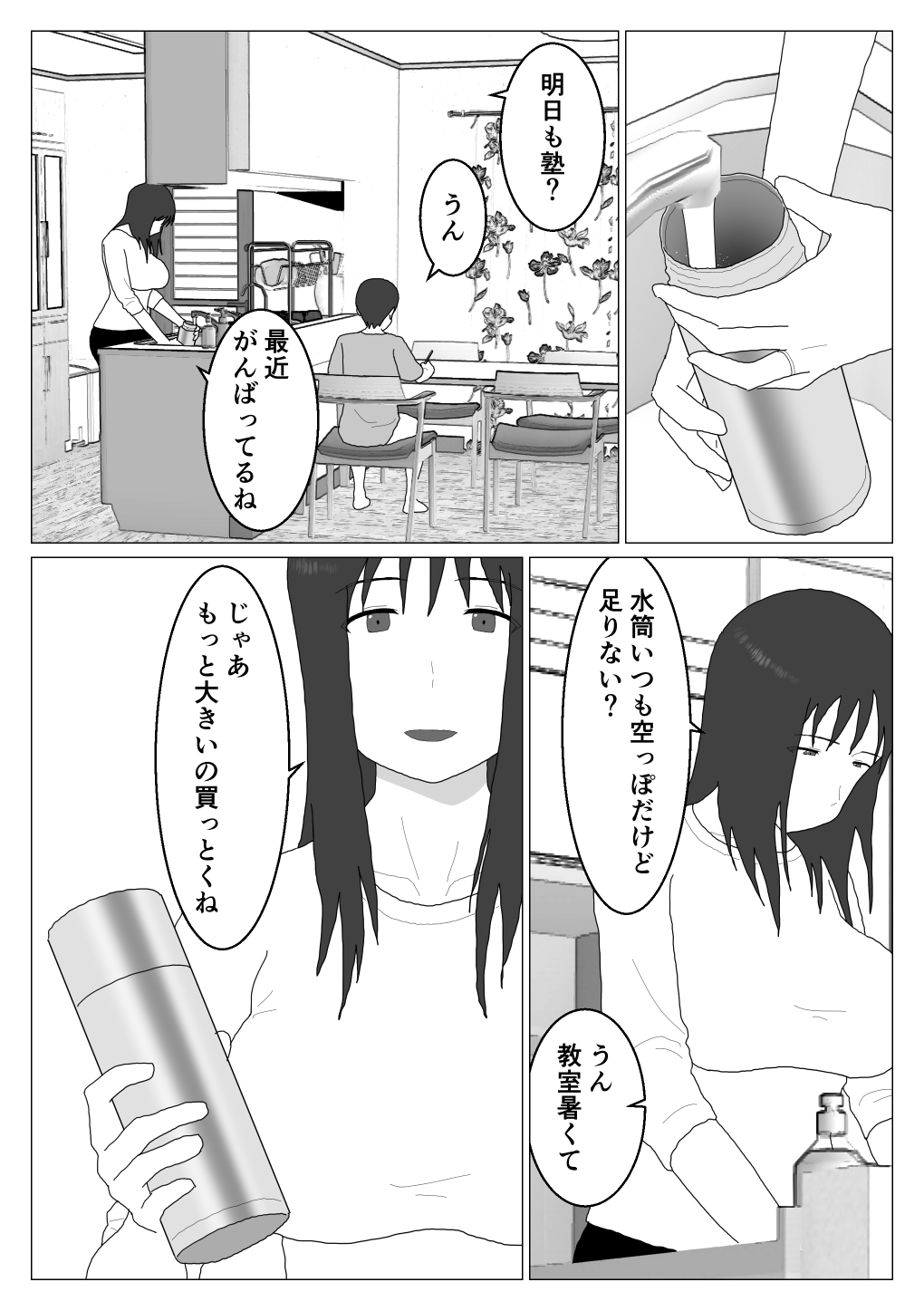 Dakara Konyoku nante Iya da tte Ittan da 5 - Page 26