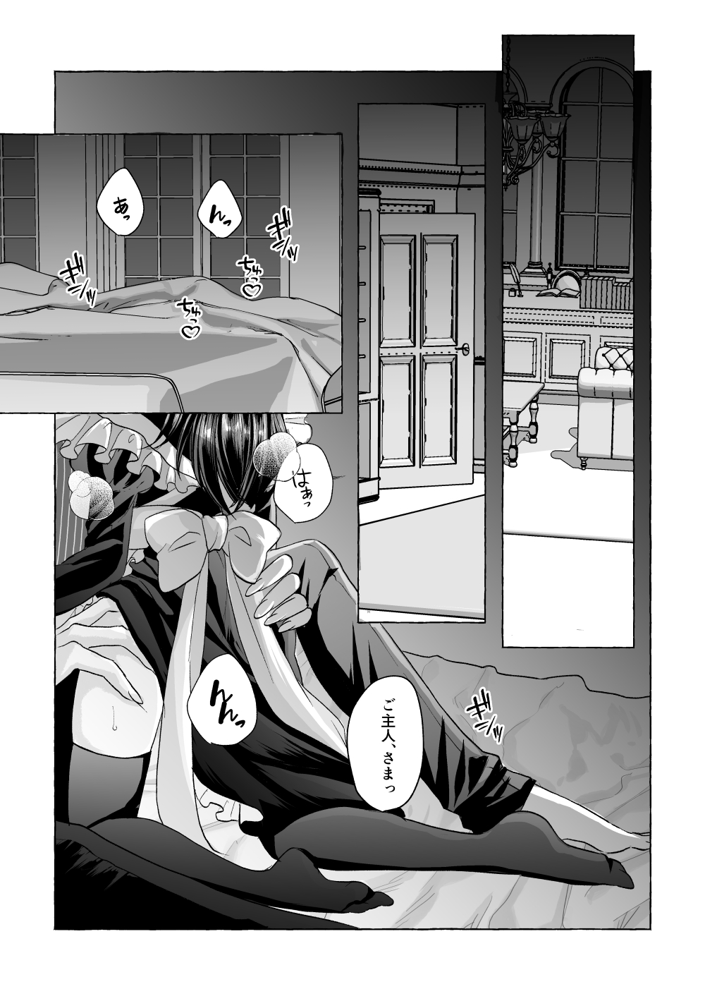 Iron na Anata to Koi o Suru - Page 19