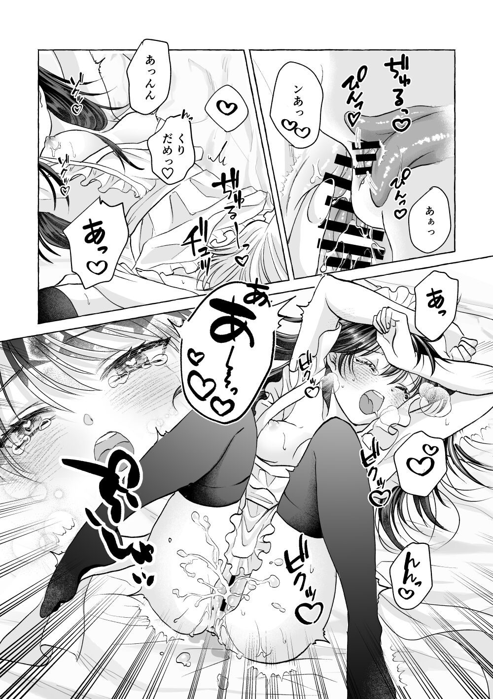 Iron na Anata to Koi o Suru - Page 26
