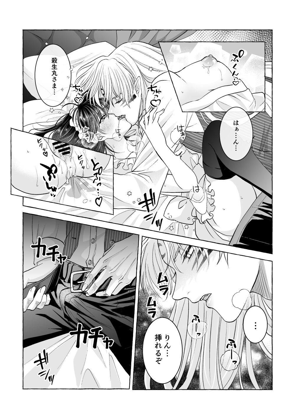 Iron na Anata to Koi o Suru - Page 29