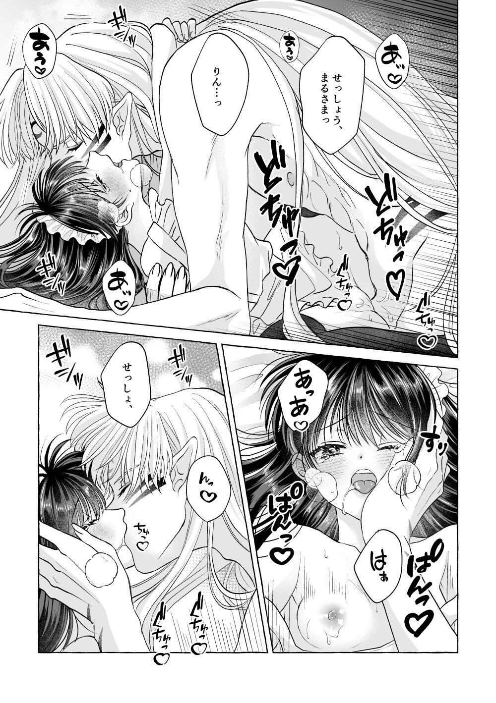 Iron na Anata to Koi o Suru - Page 33