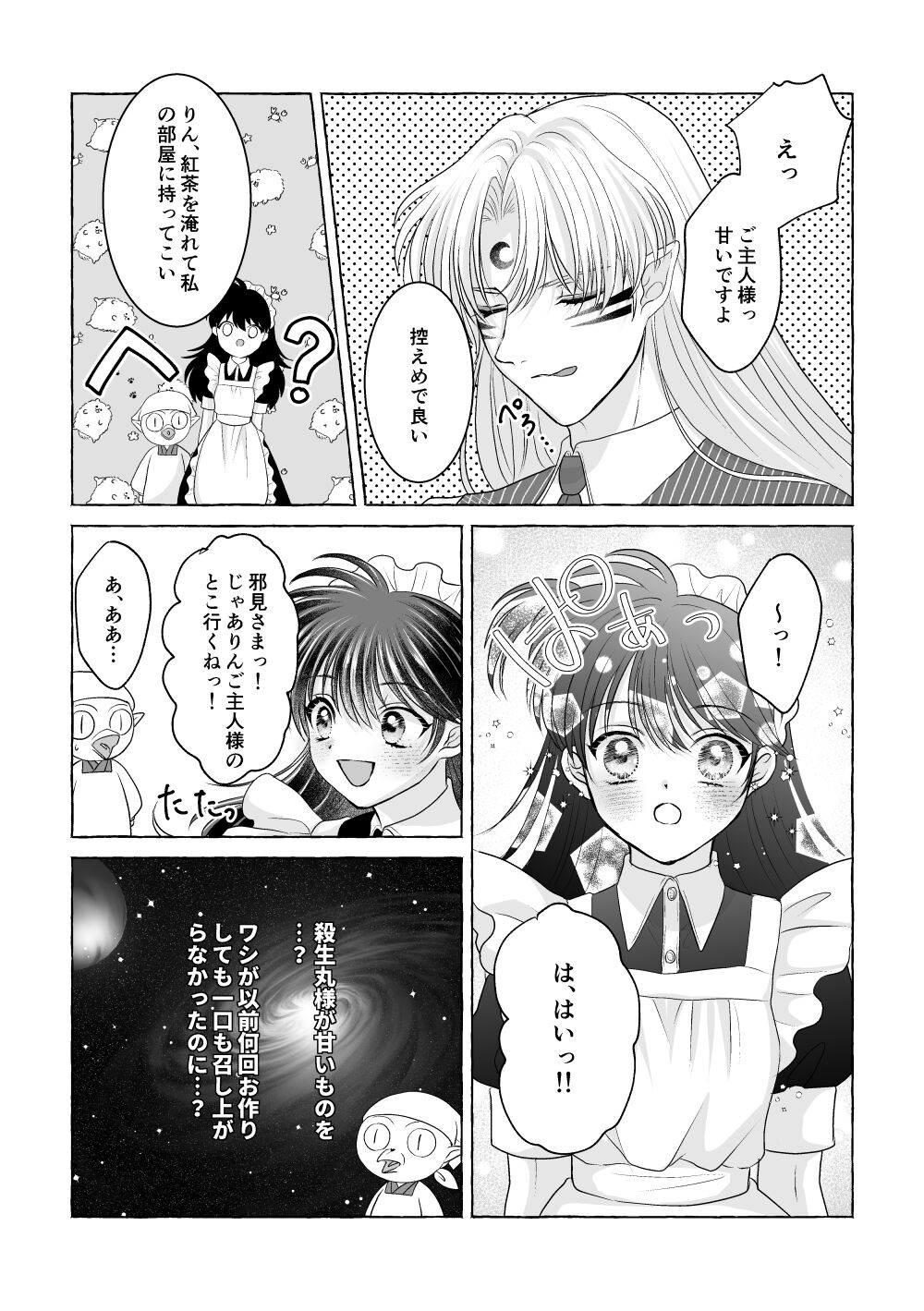 Iron na Anata to Koi o Suru - Page 57