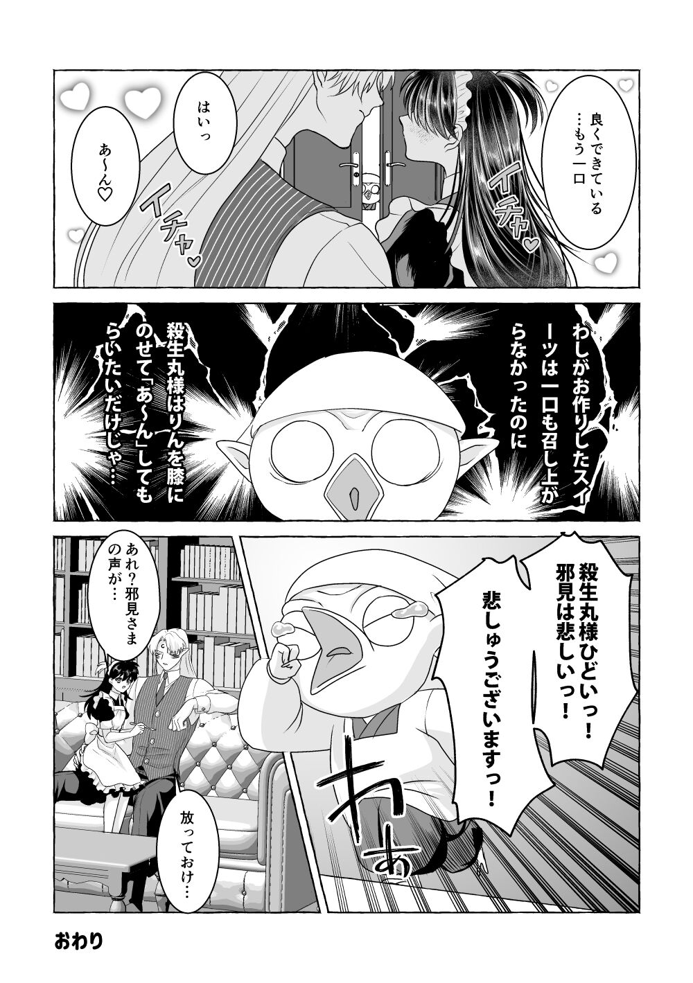 Iron na Anata to Koi o Suru - Page 59