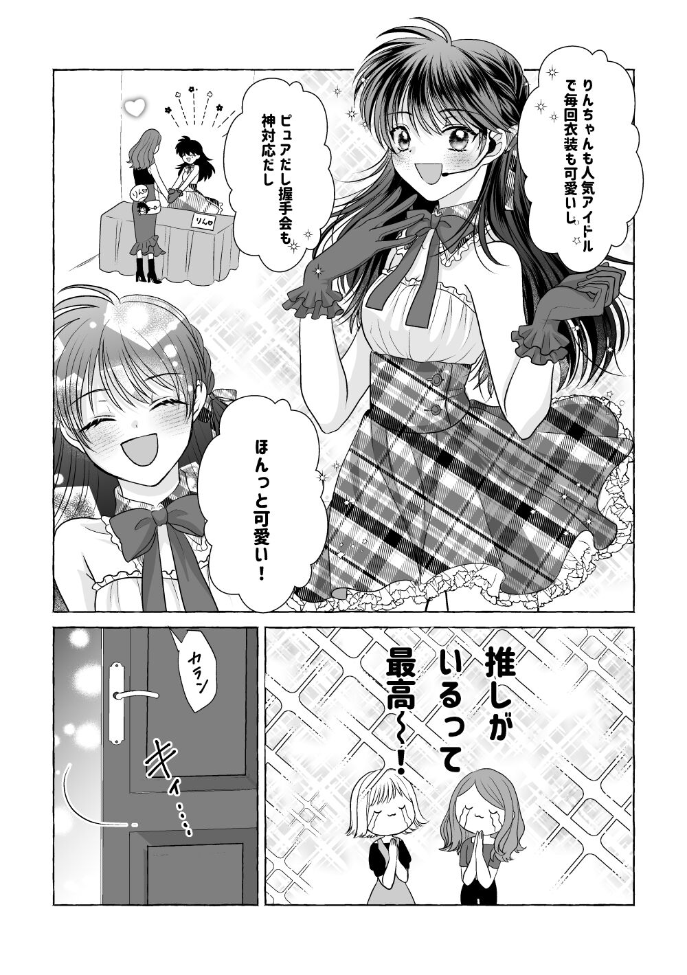 Iron na Anata to Koi o Suru - Page 63