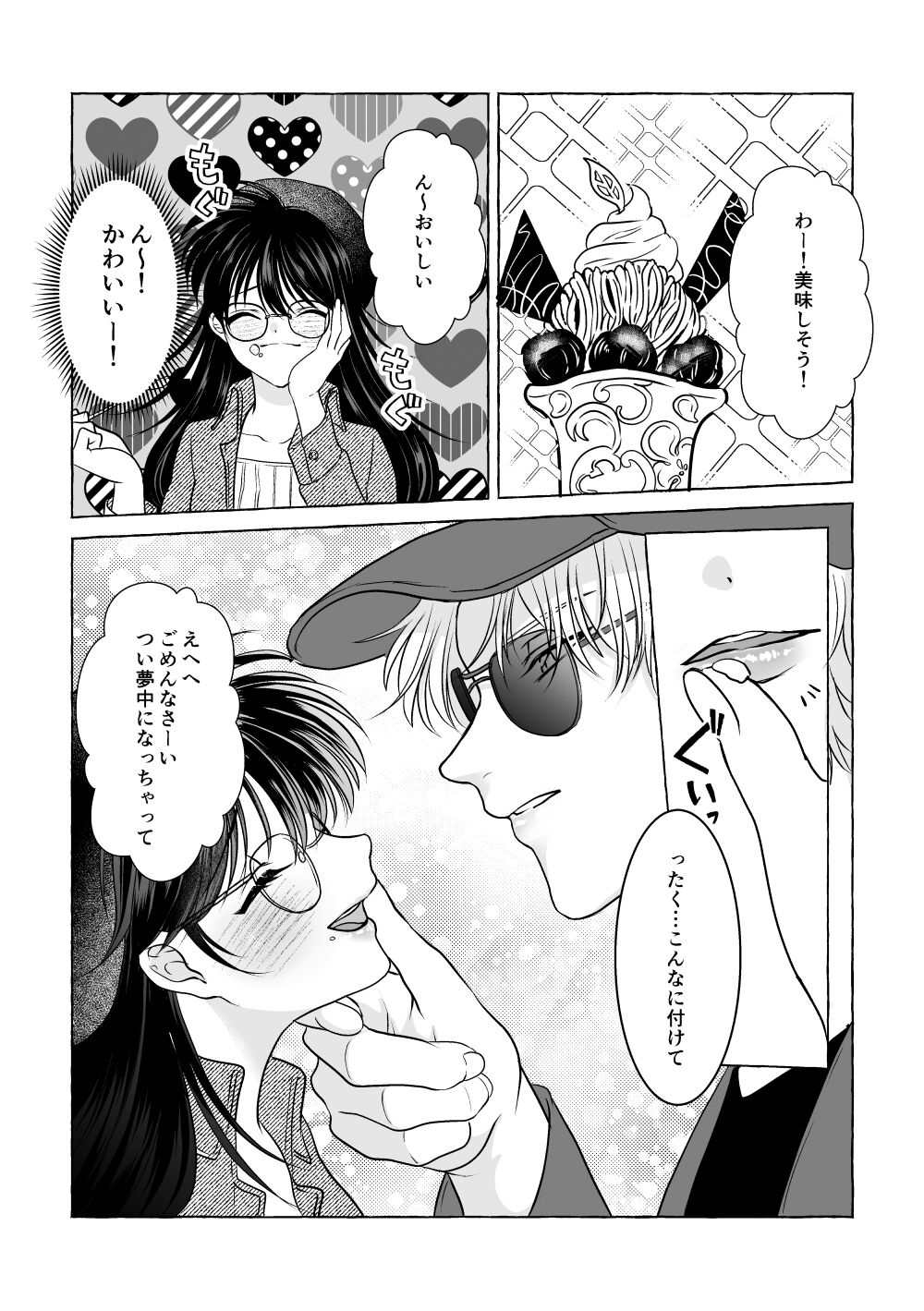 Iron na Anata to Koi o Suru - Page 66