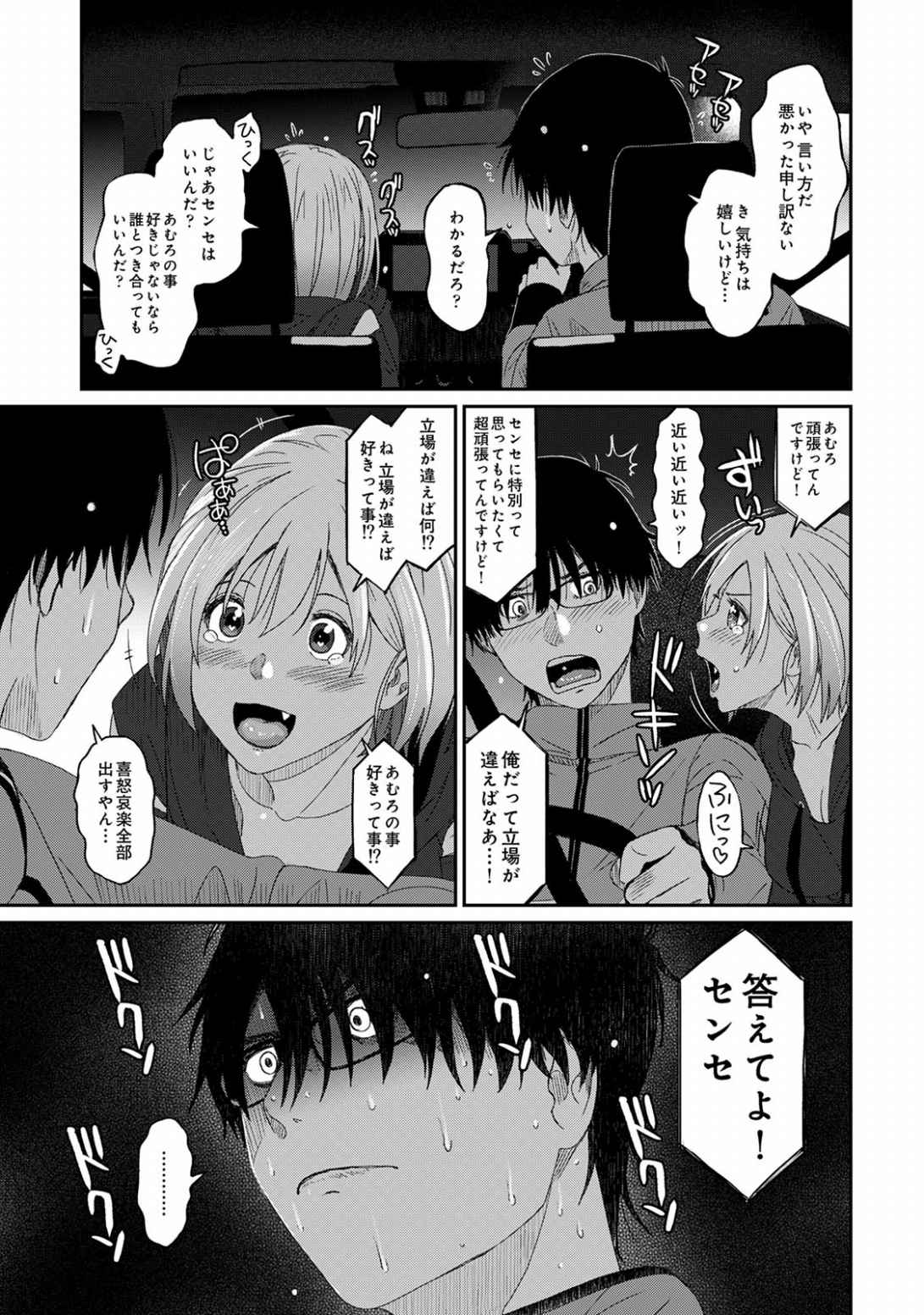 Itaiamai Vol. 1 - Page 24