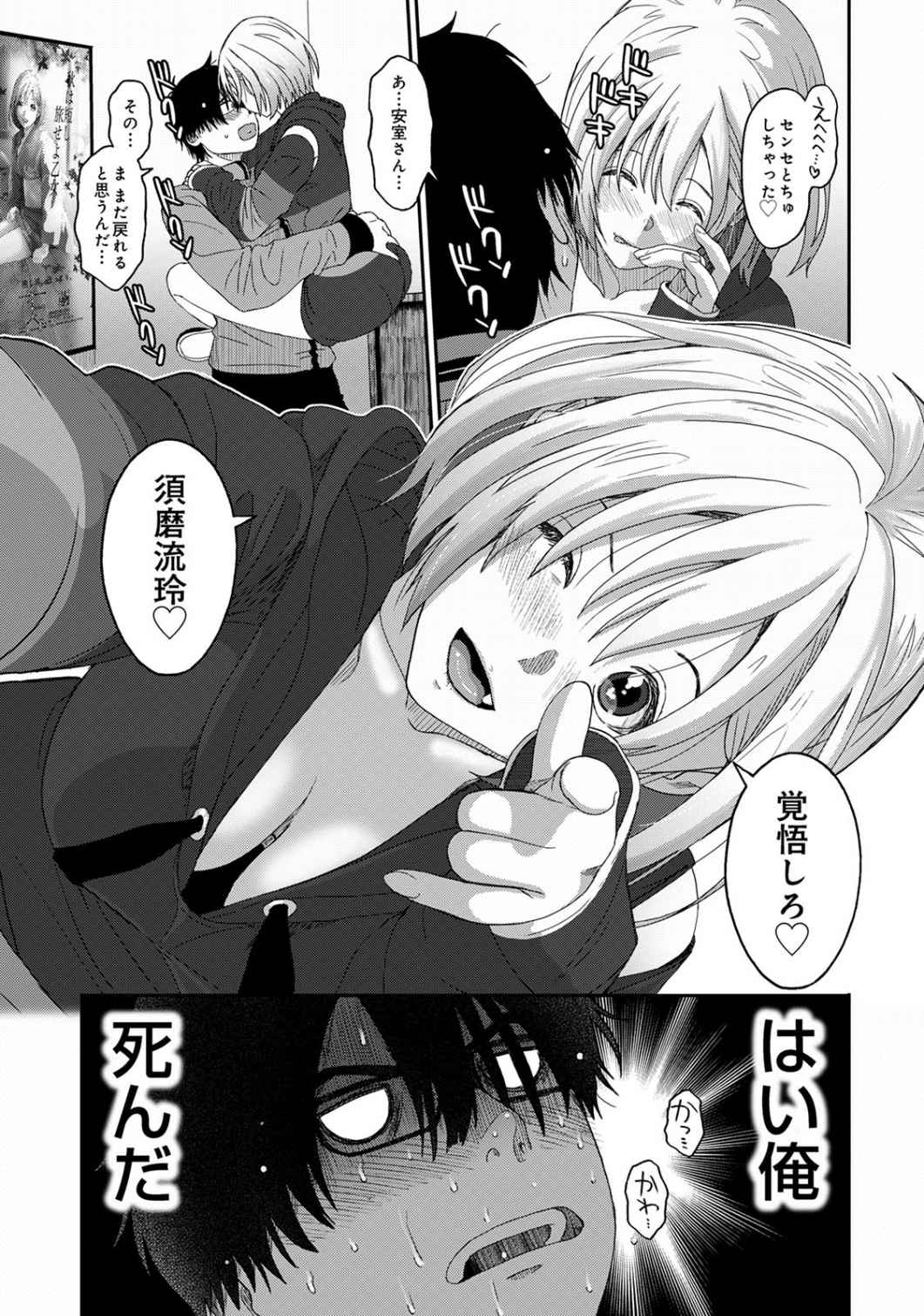 Itaiamai Vol. 1 - Page 28