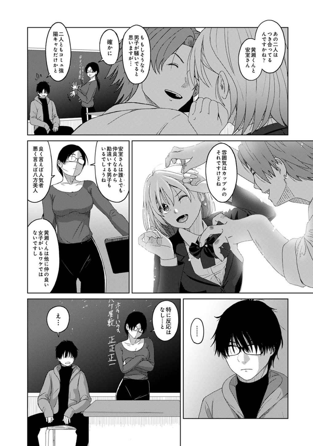 Itaiamai Vol. 2 - Page 36