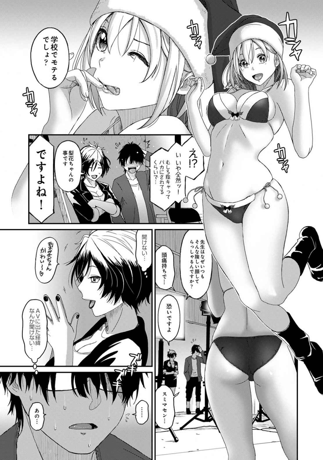 Itaiamai Vol. 2 - Page 95