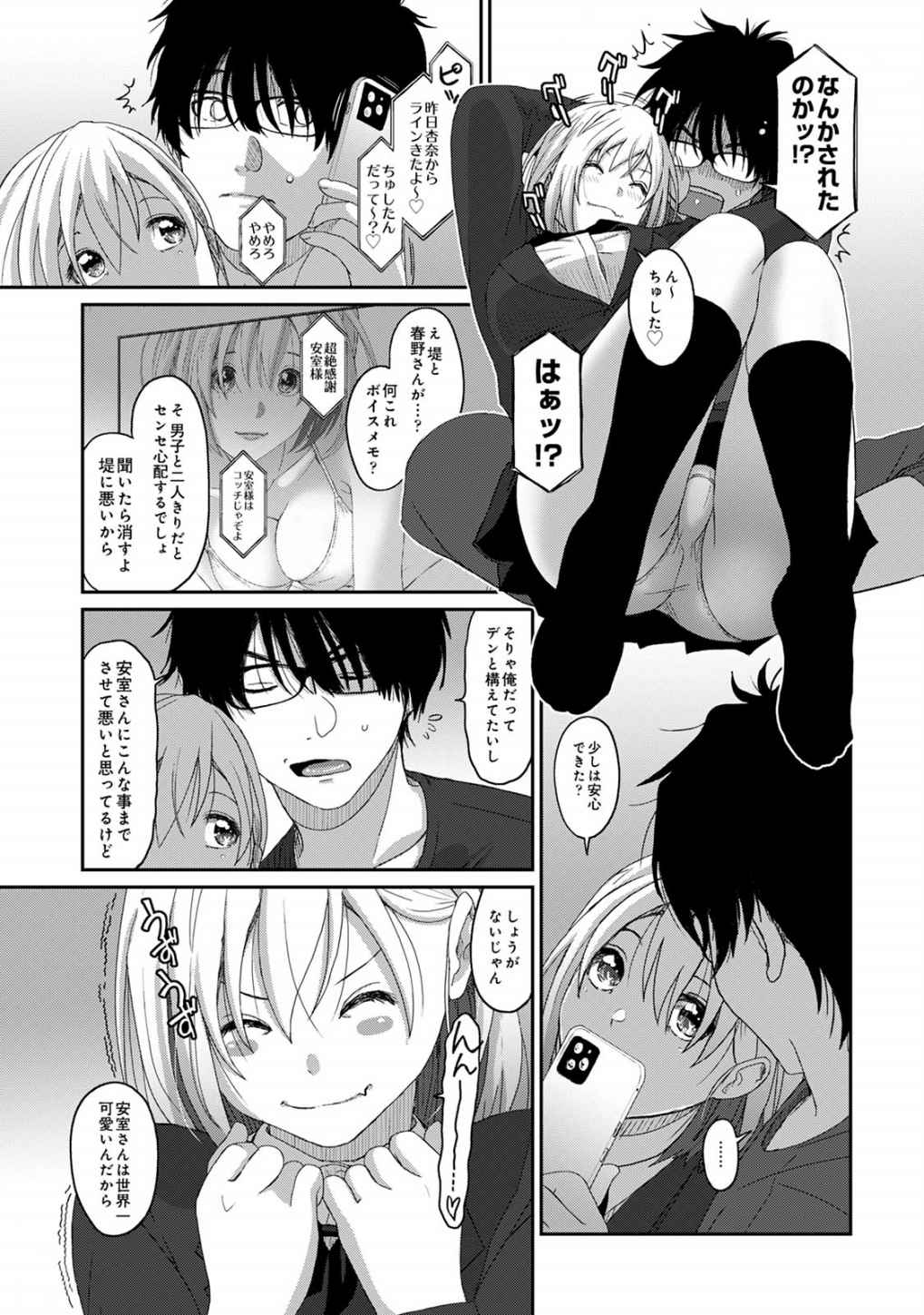 Itaiamai Vol. 3 - Page 113