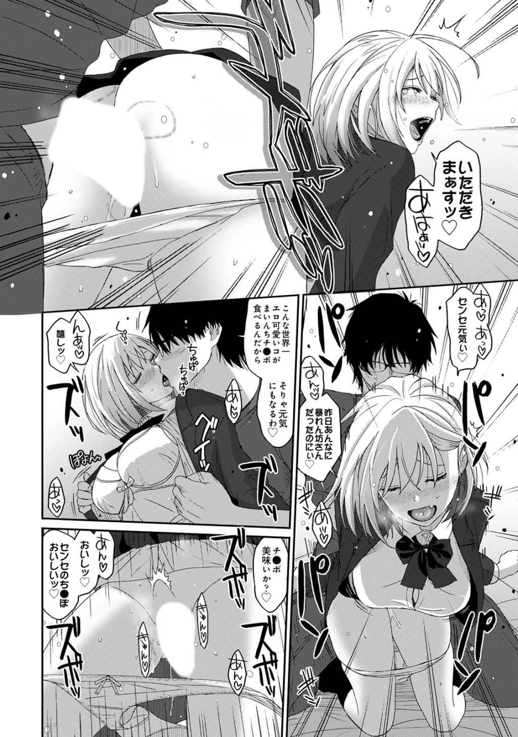 Itaiamai Vol. 3 - Page 116