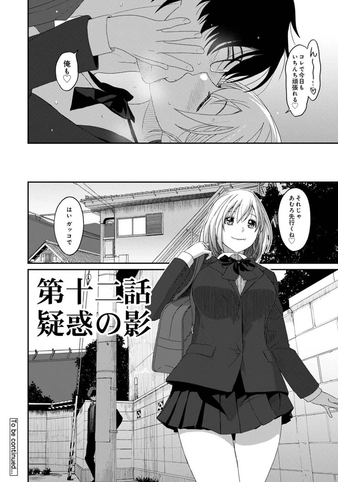 Itaiamai Vol. 3 - Page 120