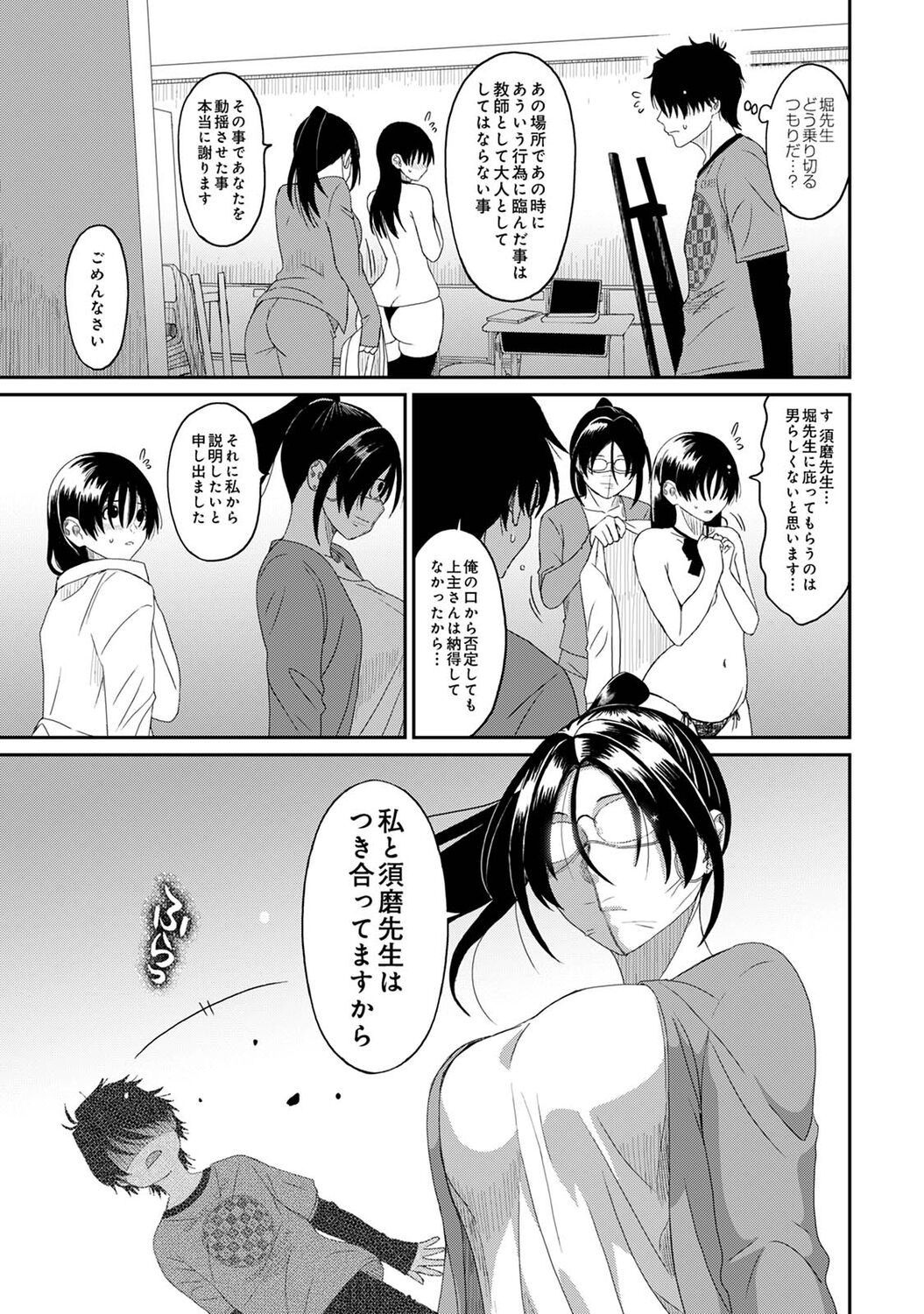 Itaiamai Vol. 6 - Page 22
