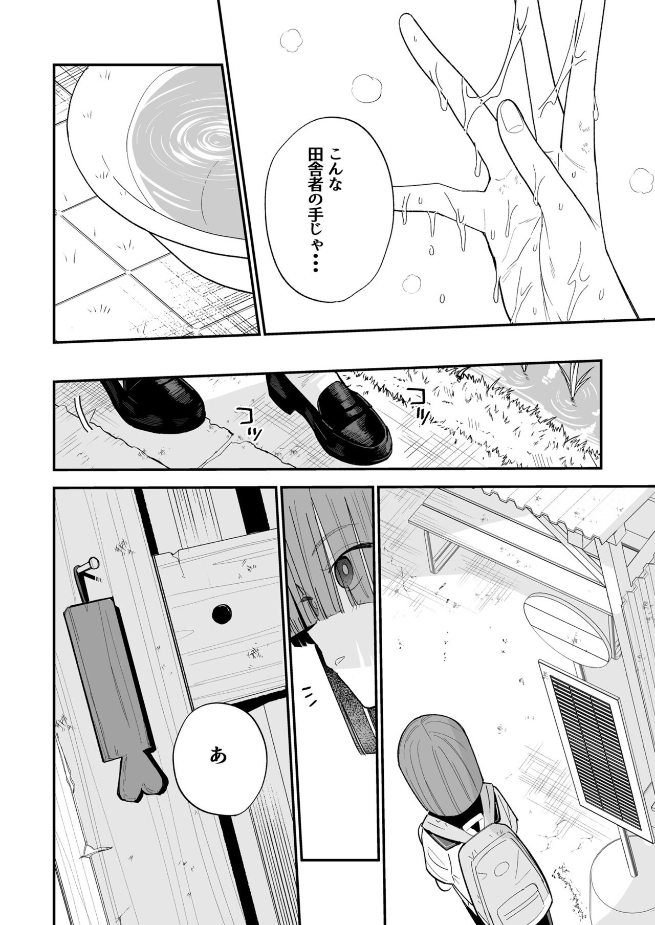 ヒメごと - Page 47