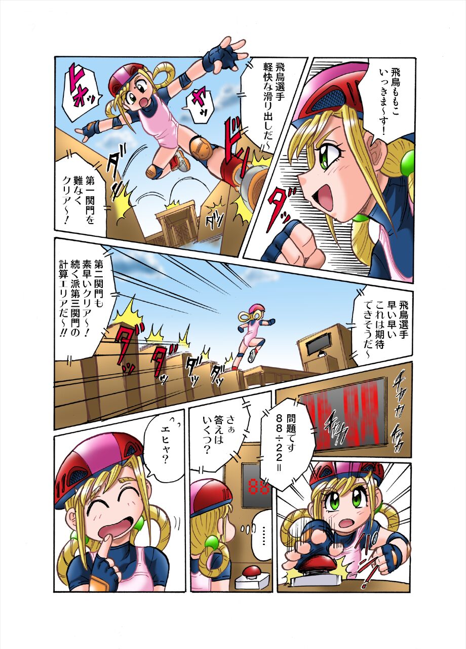 PETIT DEVIL CD - Page 17