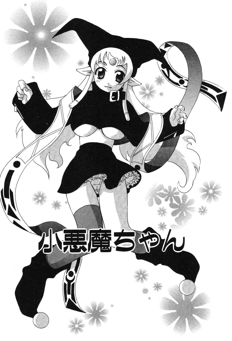 Super Lucky Girl - Page 104