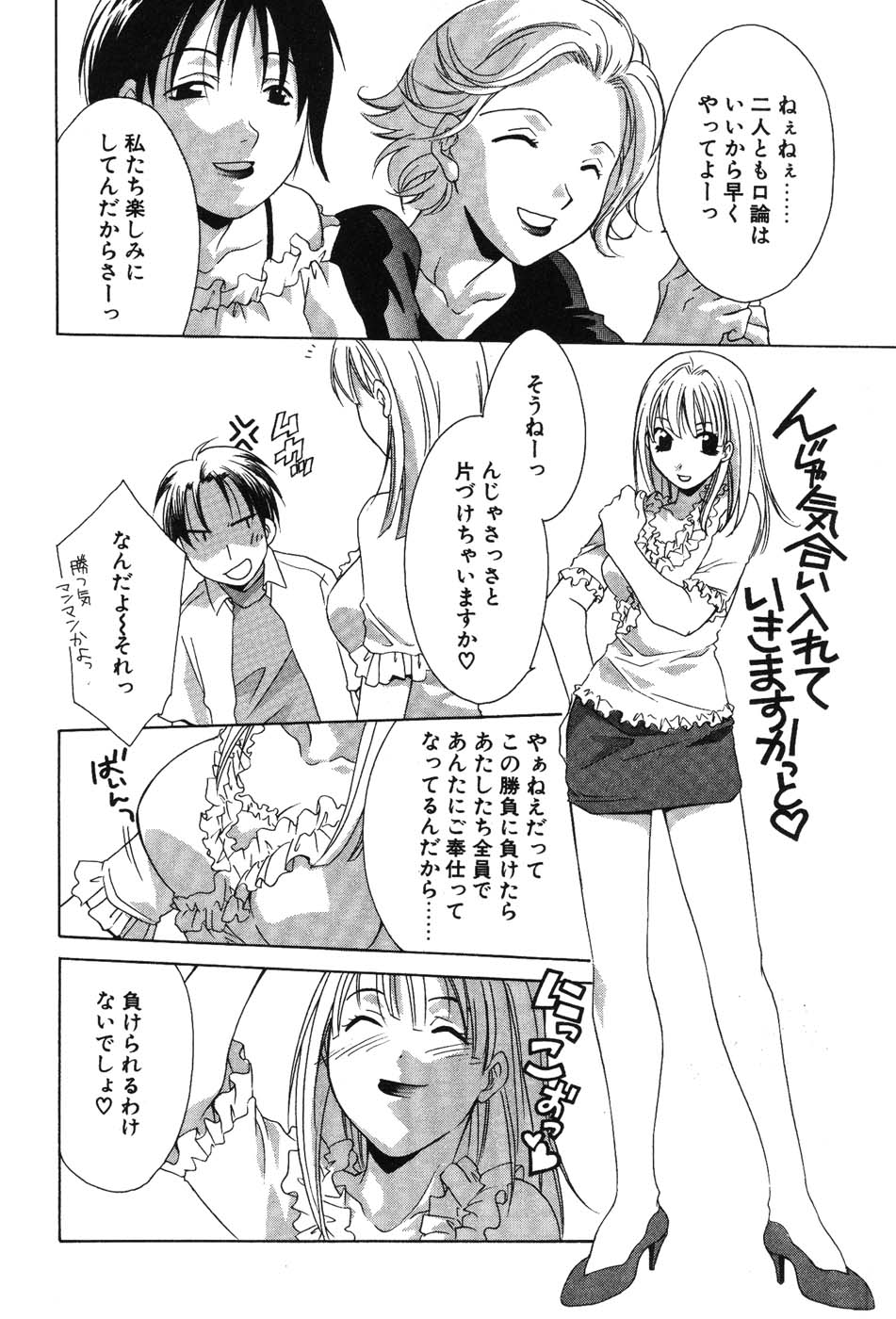 Super Lucky Girl - Page 122