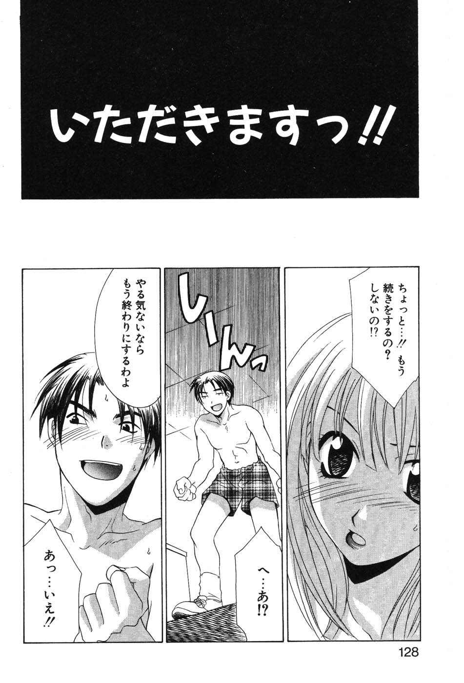 Super Lucky Girl - Page 130