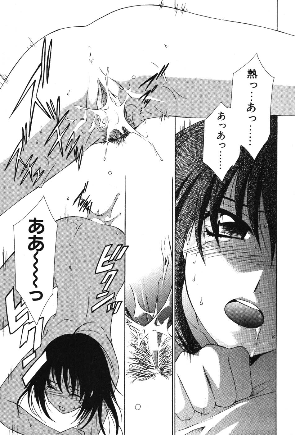 Super Lucky Girl - Page 149
