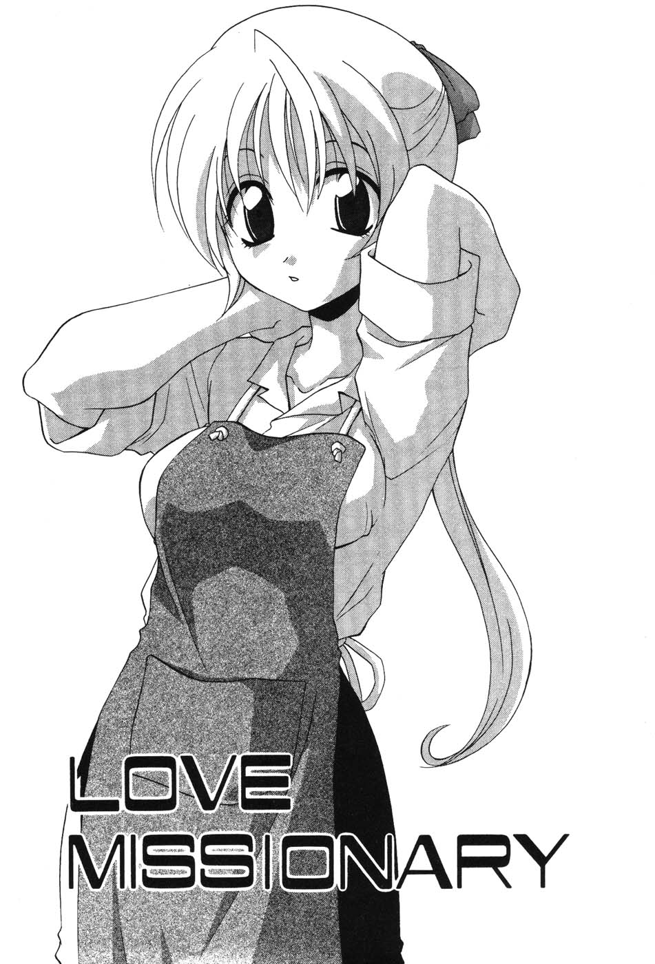 Super Lucky Girl - Page 71