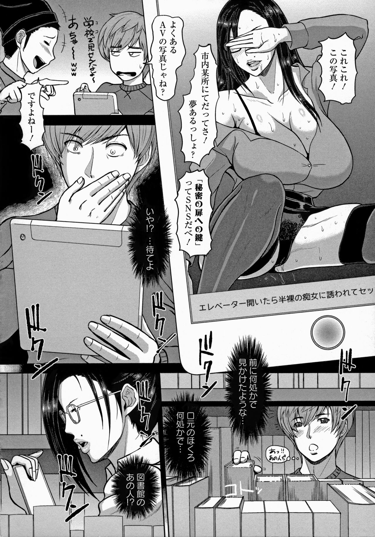 Mesujiru Shibori Nama! Ch. 7-8 - Page 26