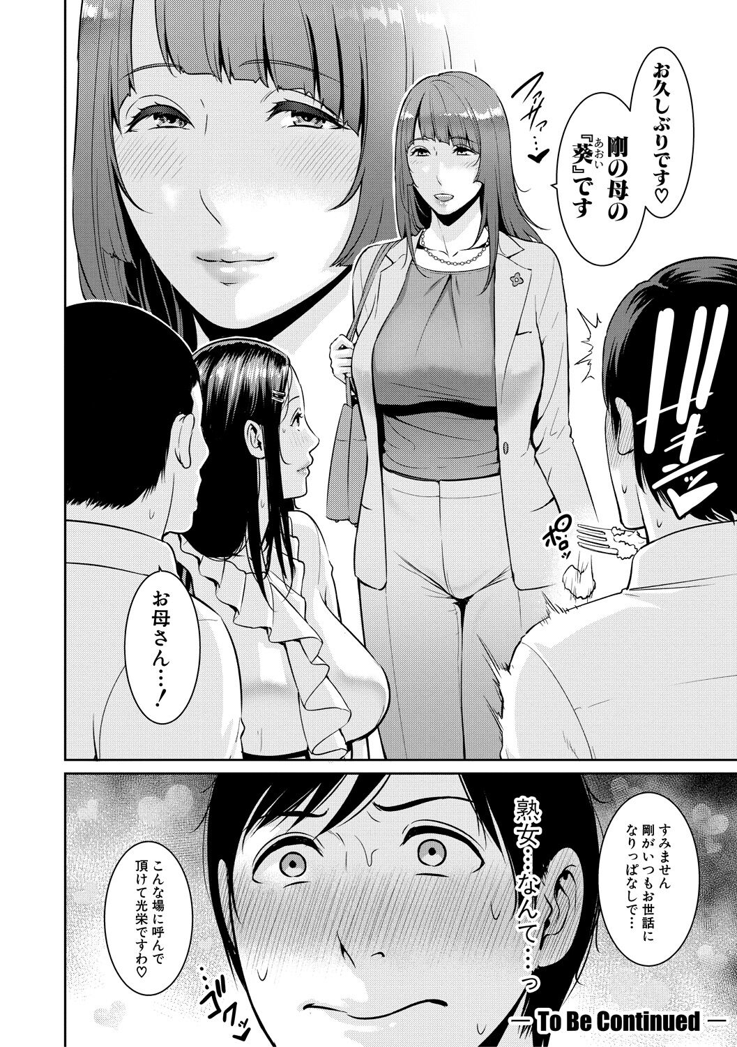 Zoku, Tomodachi no Hahaoya - Page 26