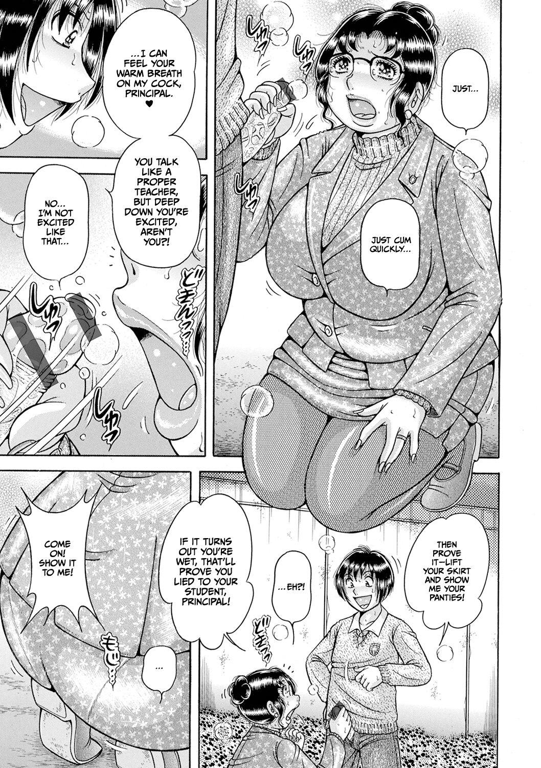 Gakkou... - Page 9