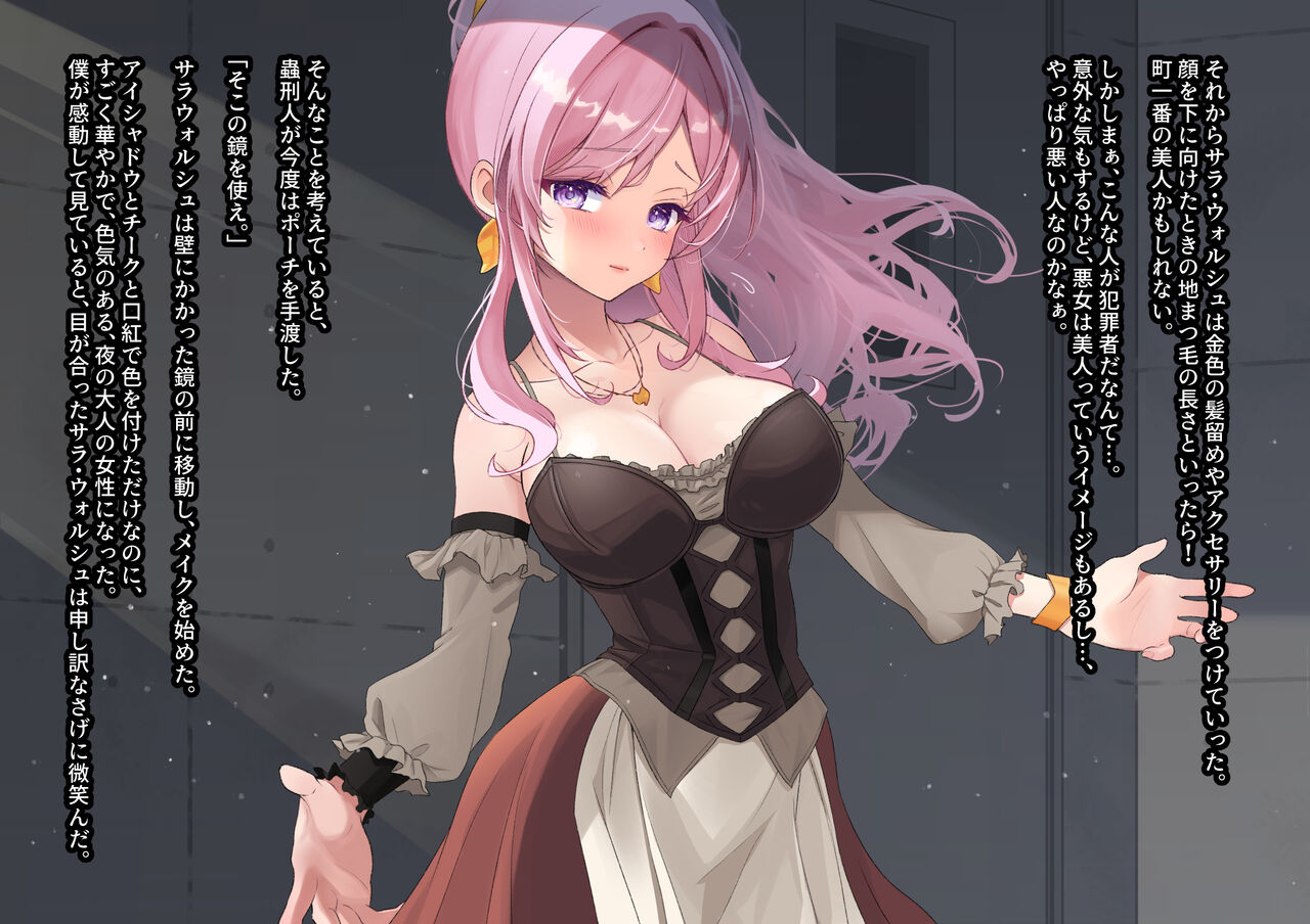 Mushikeinin no Oshigoto - Page 23