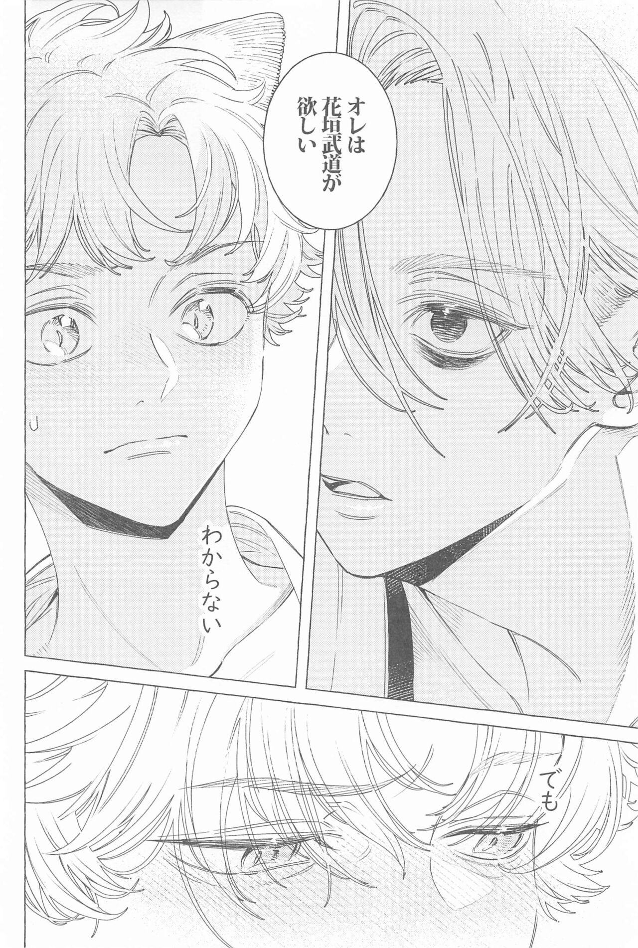 Mayoiga no Kitsune to Marebito - Page 35