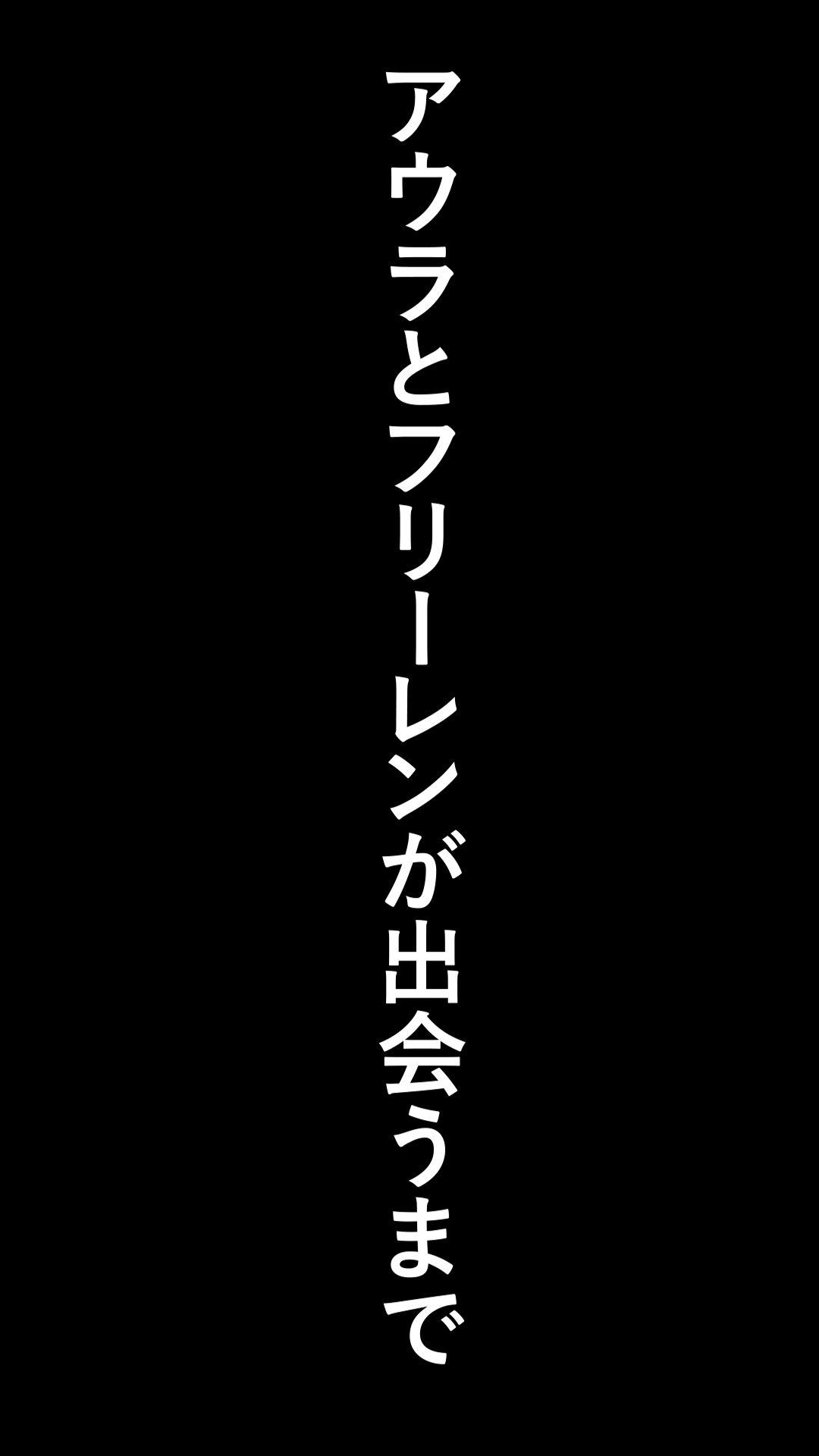 異世界転生したら、アウラだっ - Page 31