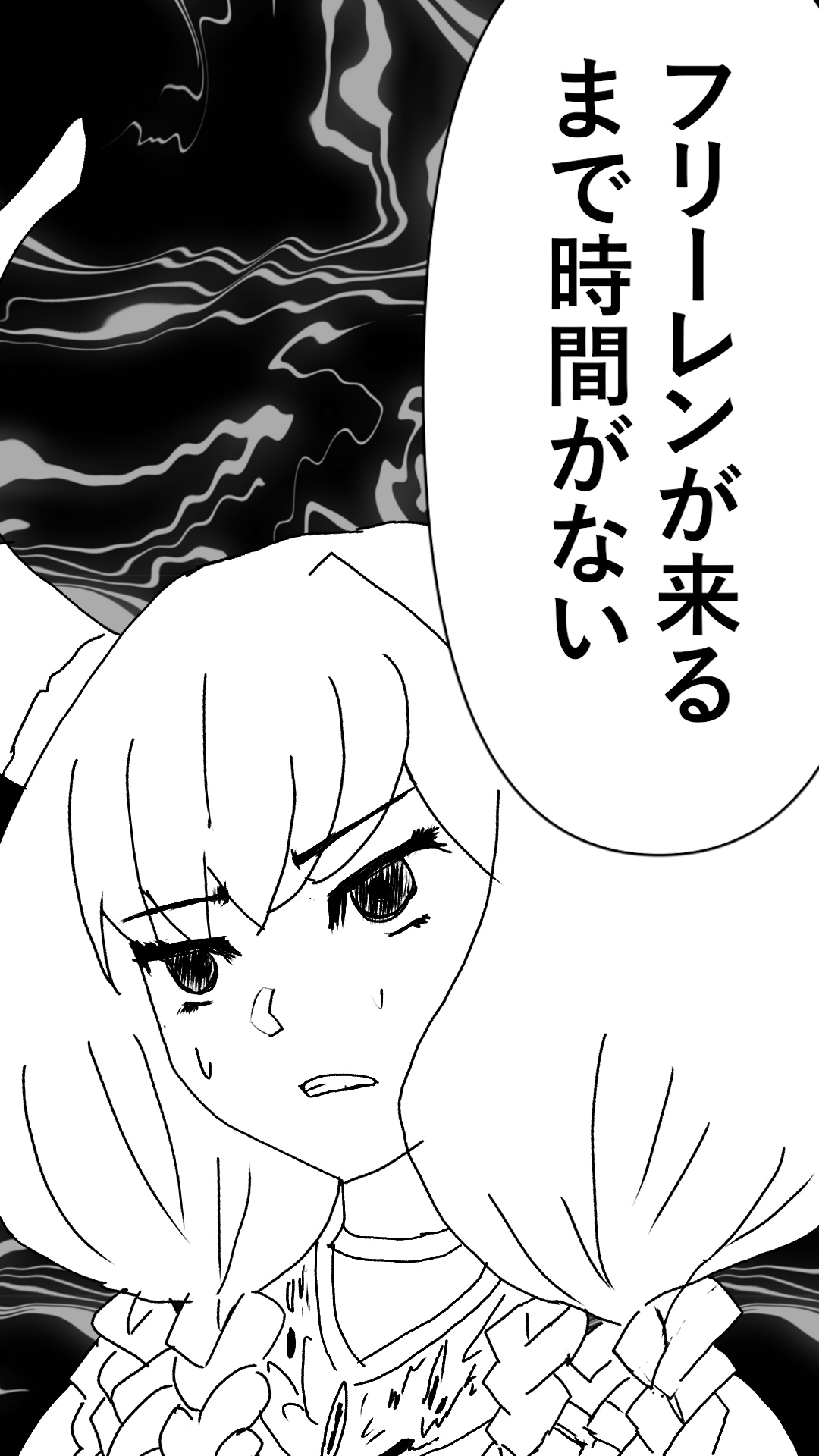異世界転生したら、アウラだっ - Page 34