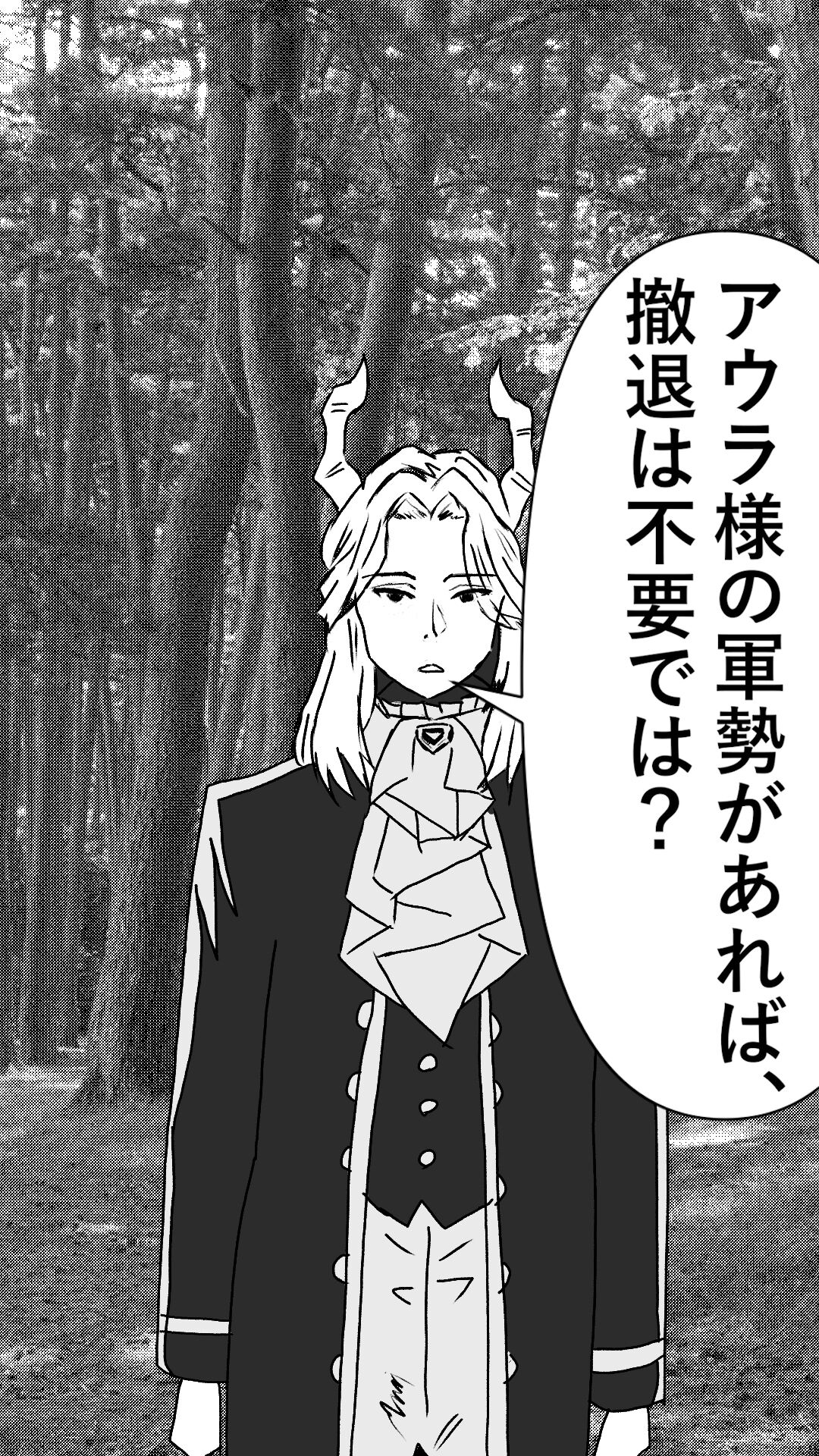 異世界転生したら、アウラだっ - Page 36