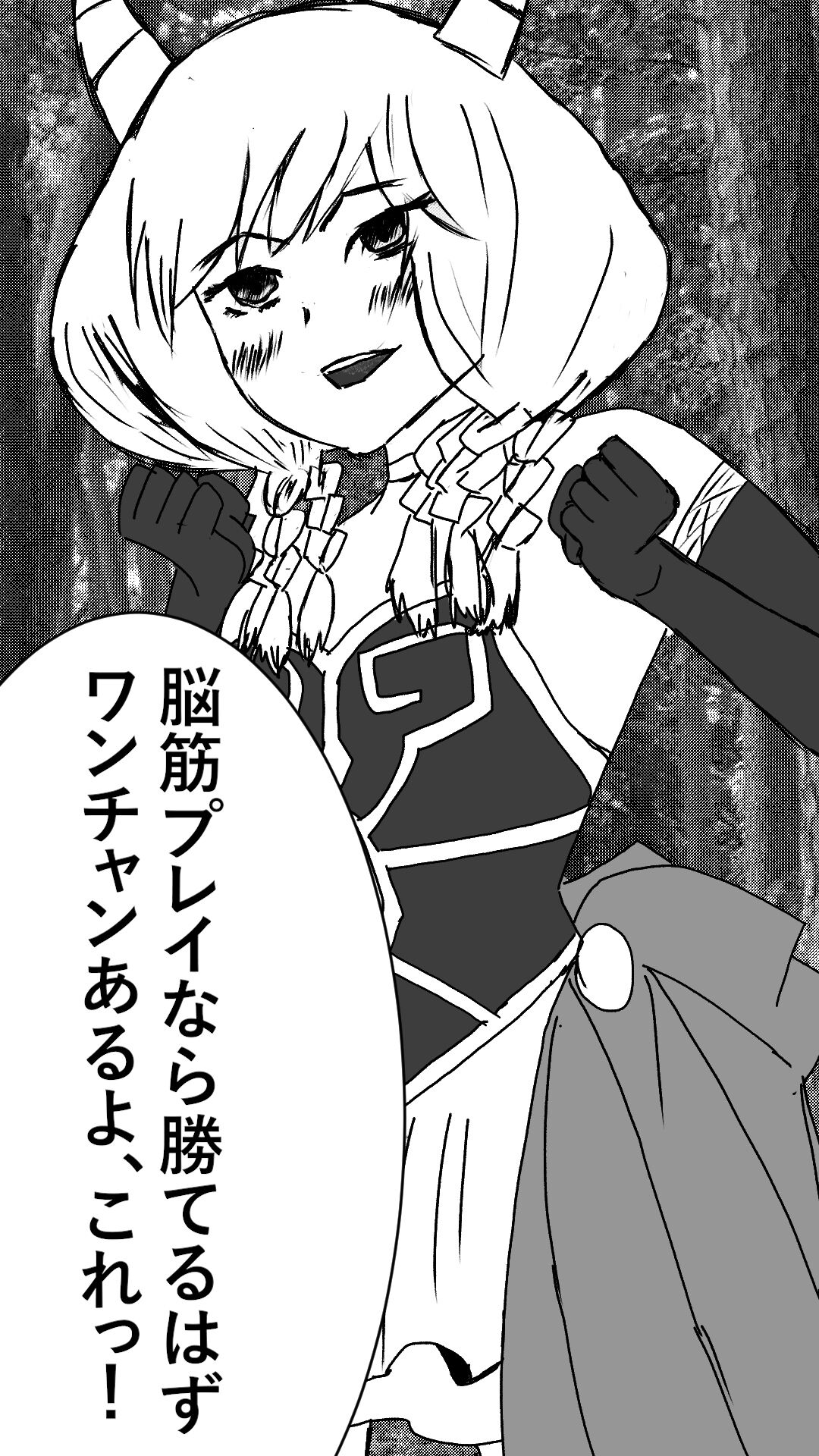 異世界転生したら、アウラだっ - Page 41