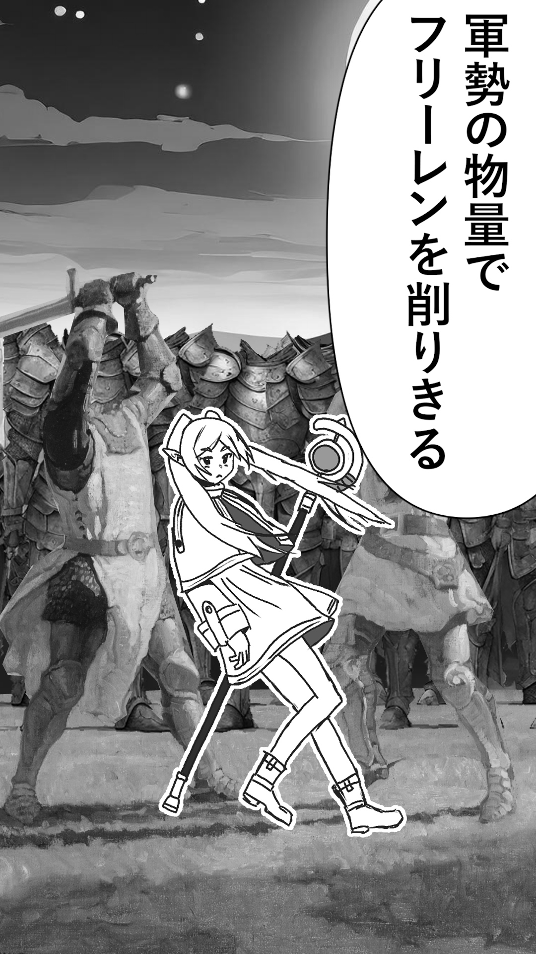 異世界転生したら、アウラだっ - Page 47
