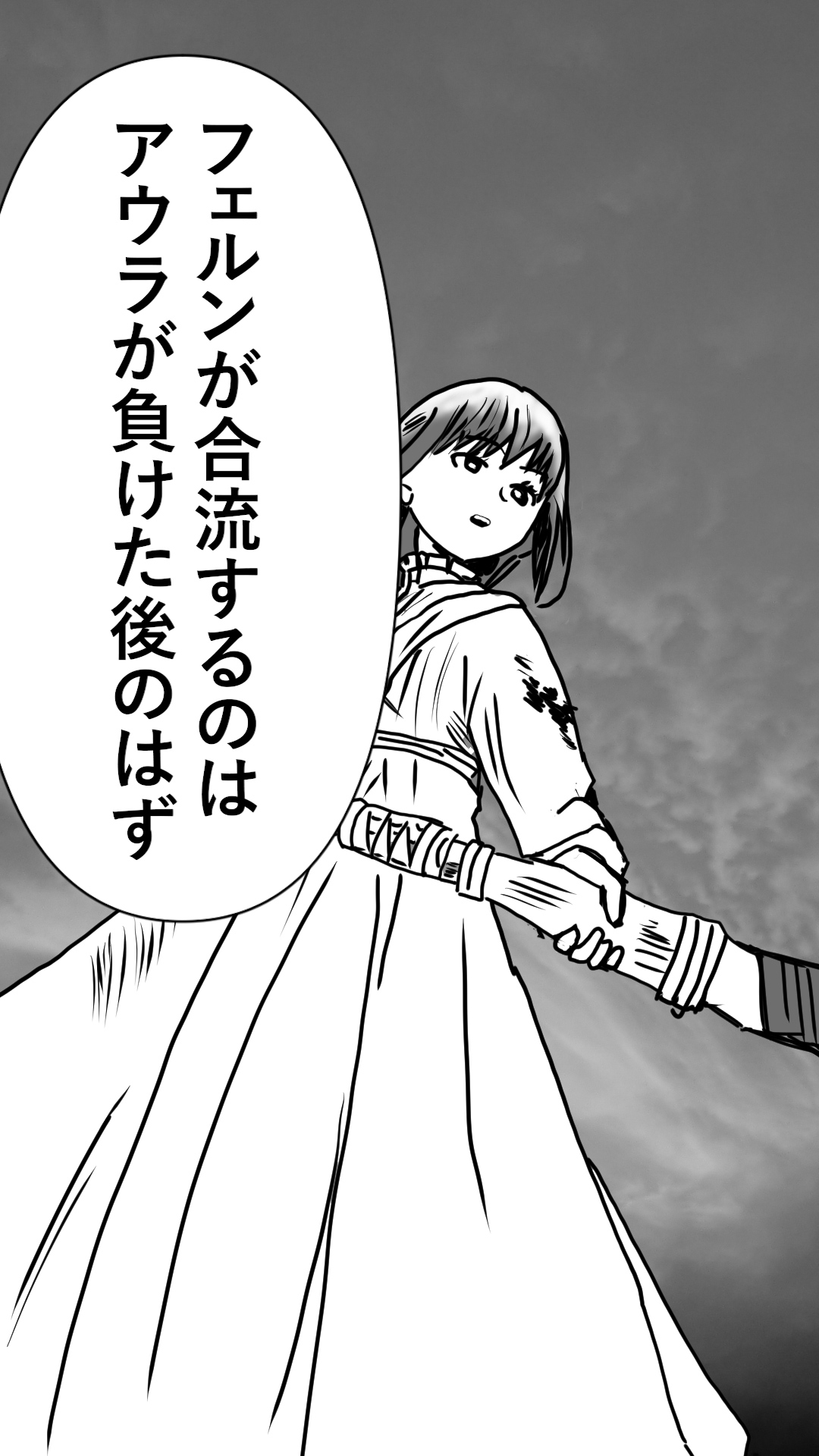異世界転生したら、アウラだっ - Page 56