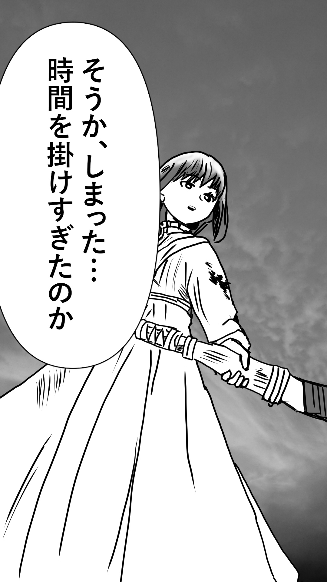 異世界転生したら、アウラだっ - Page 57