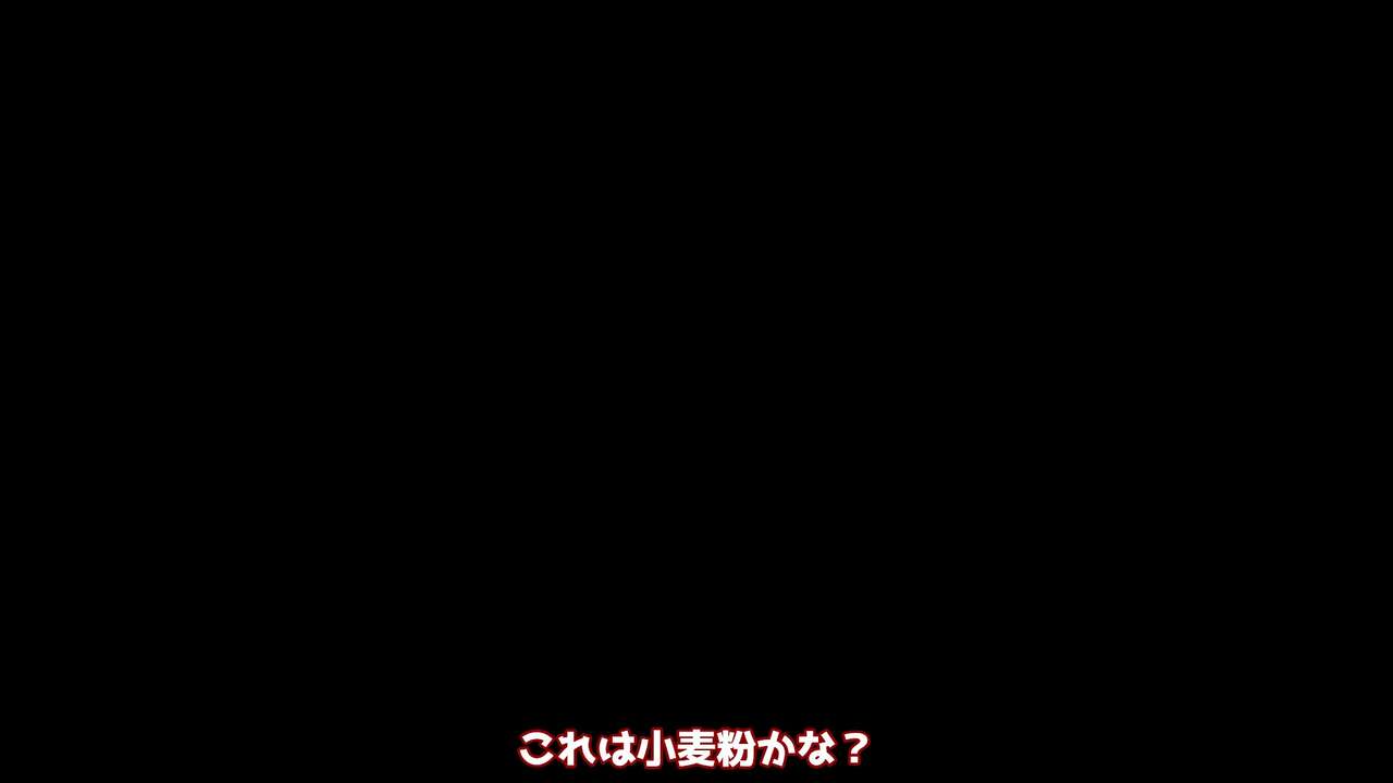 異世界転生したら、アウラだっ - Page 92