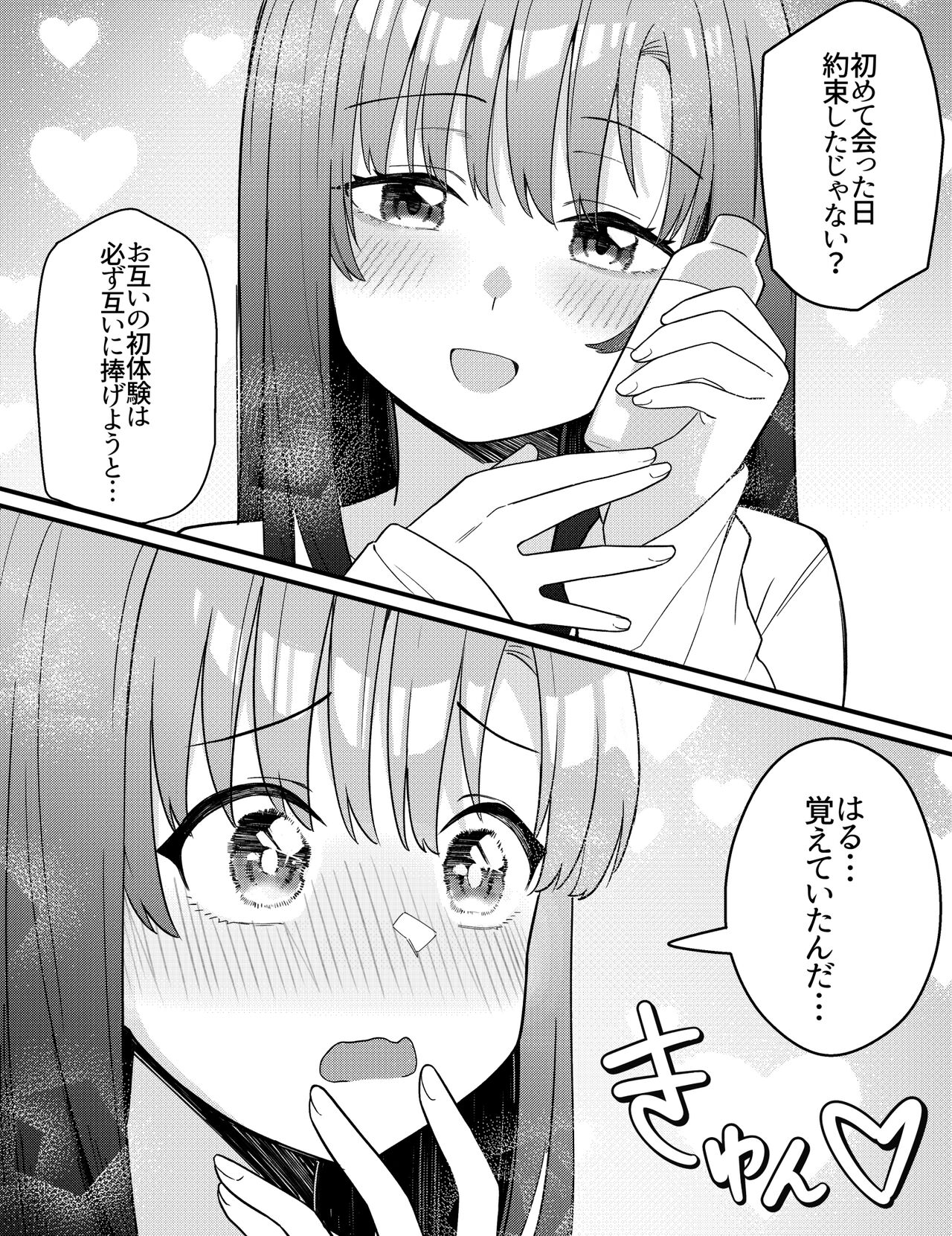 Mirror Collection Vol.10 - Page 13