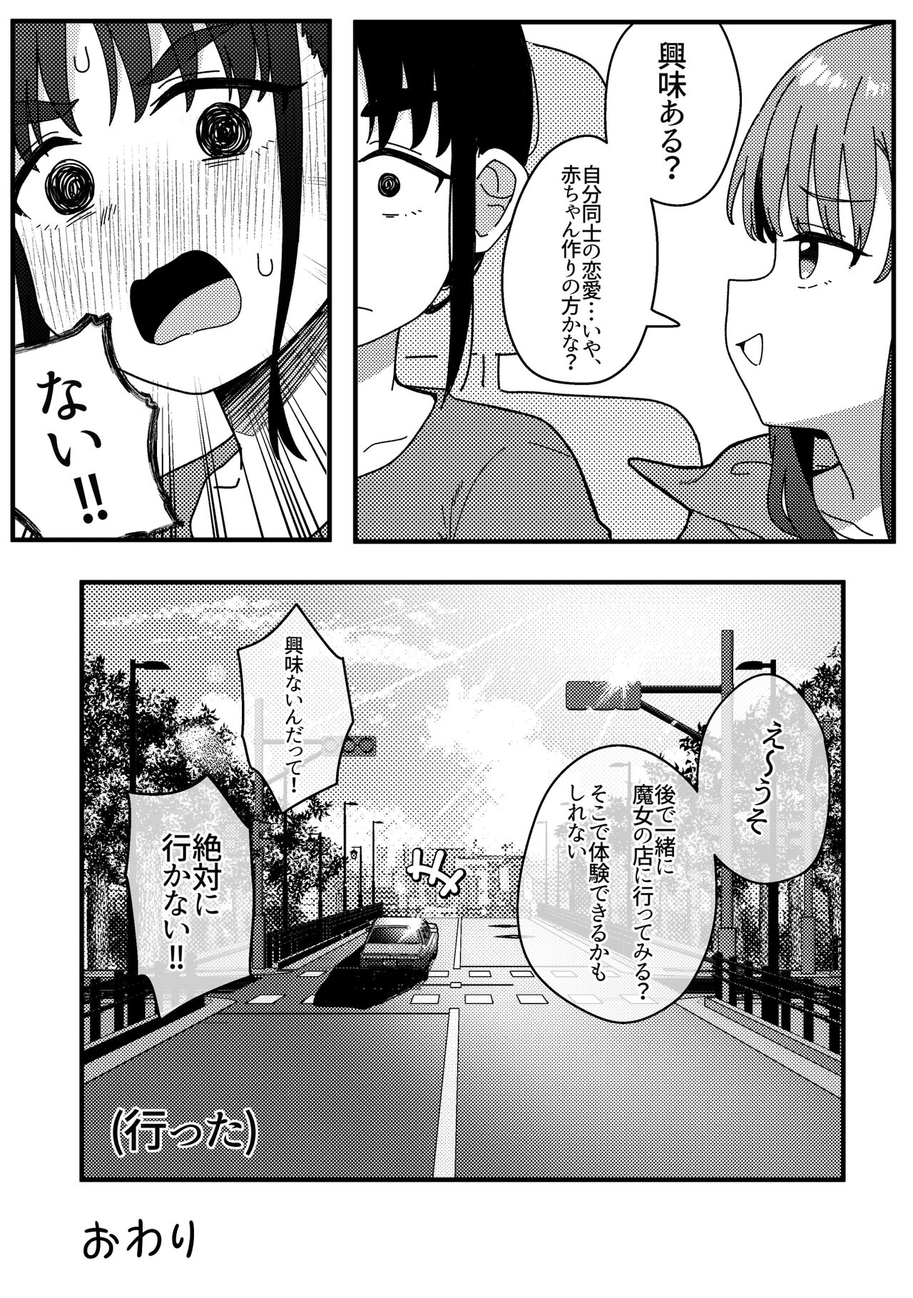 Mirror Collection Vol.10 - Page 48