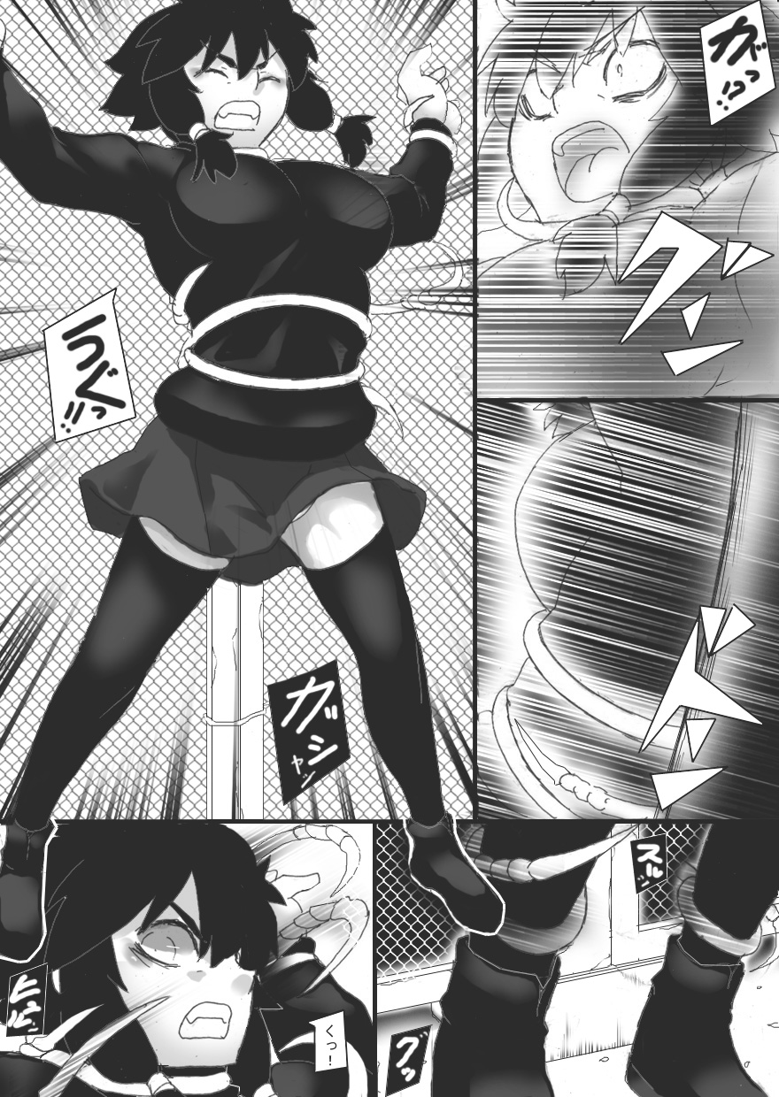 Injoku no Haraishi 5 - Page 10
