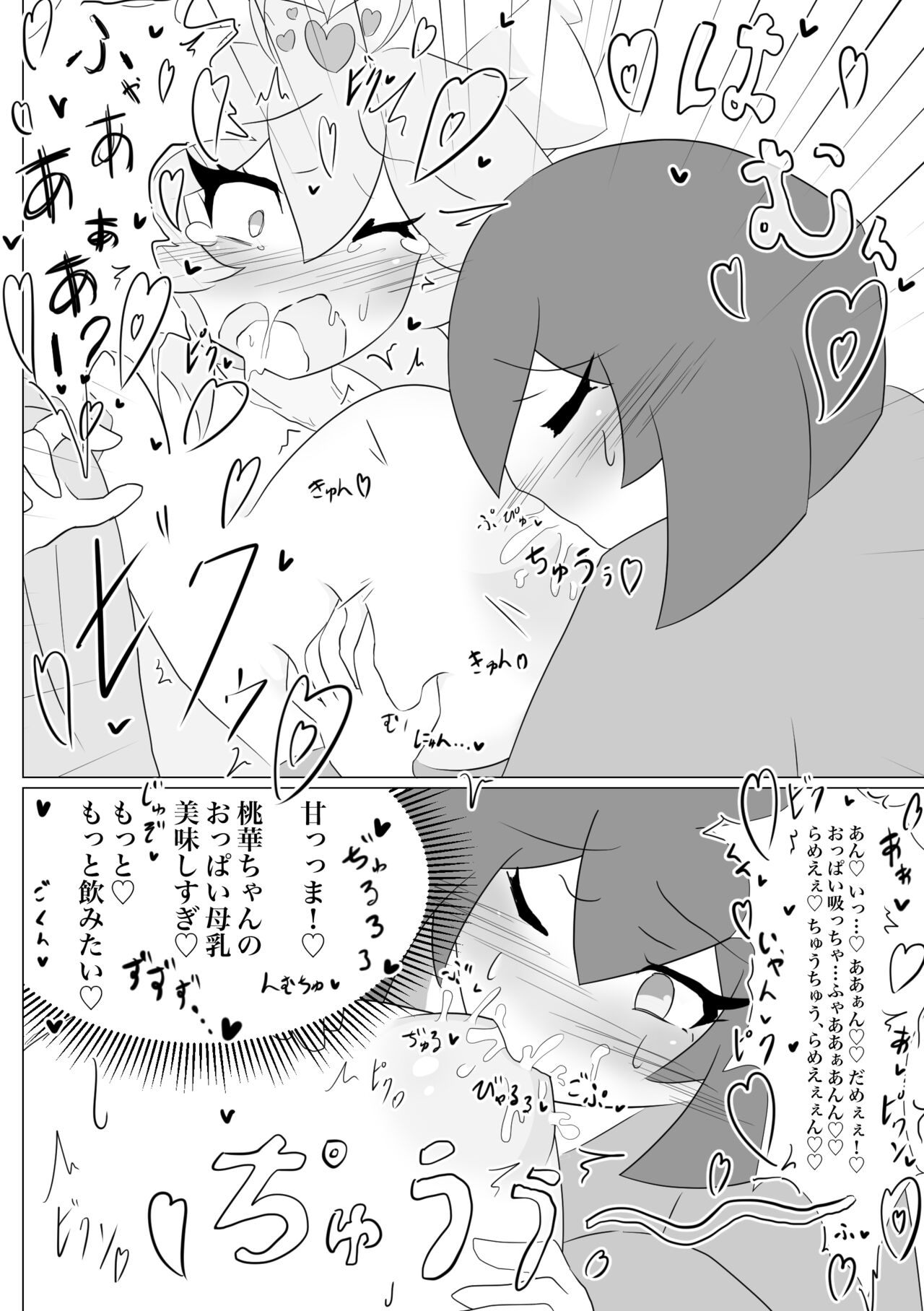 Kemomimi gumi! - Page 22
