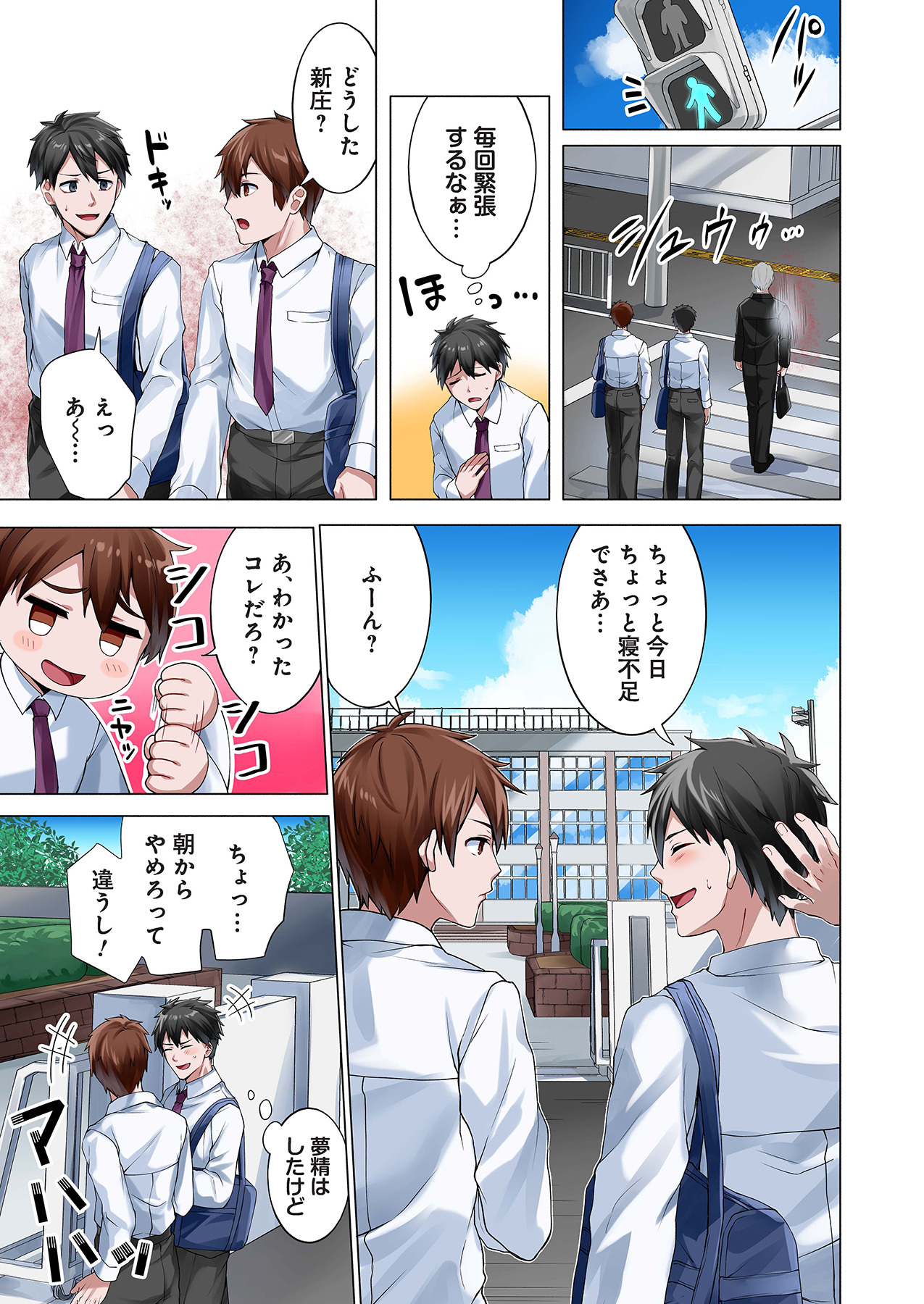 魔族むすめにねらわれて【合本版】 - Page 7