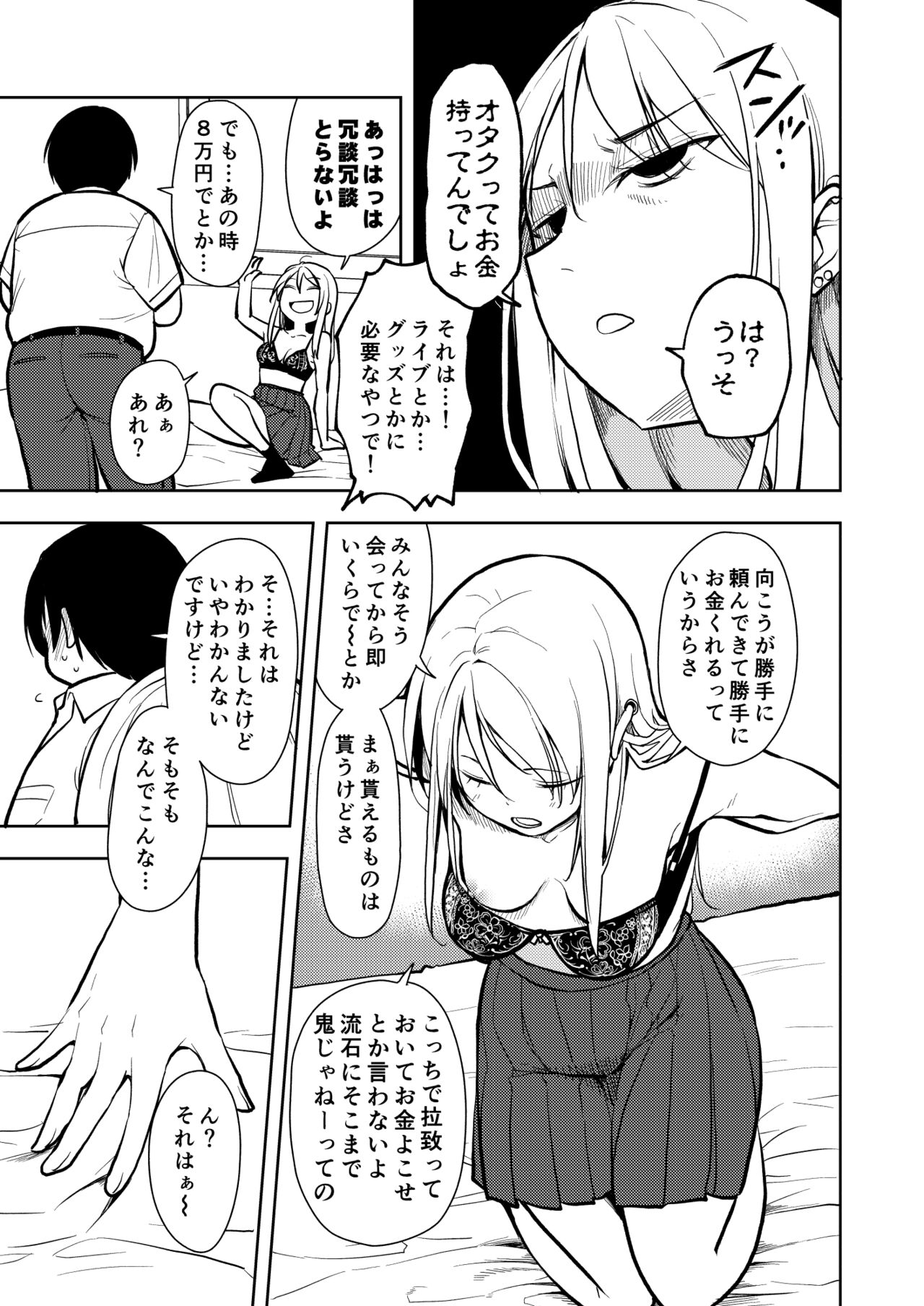 Yasemase to Shin-kun!! - Page 15