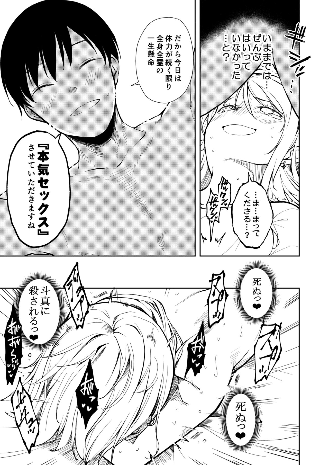 Yasemase to Shin-kun!! - Page 47