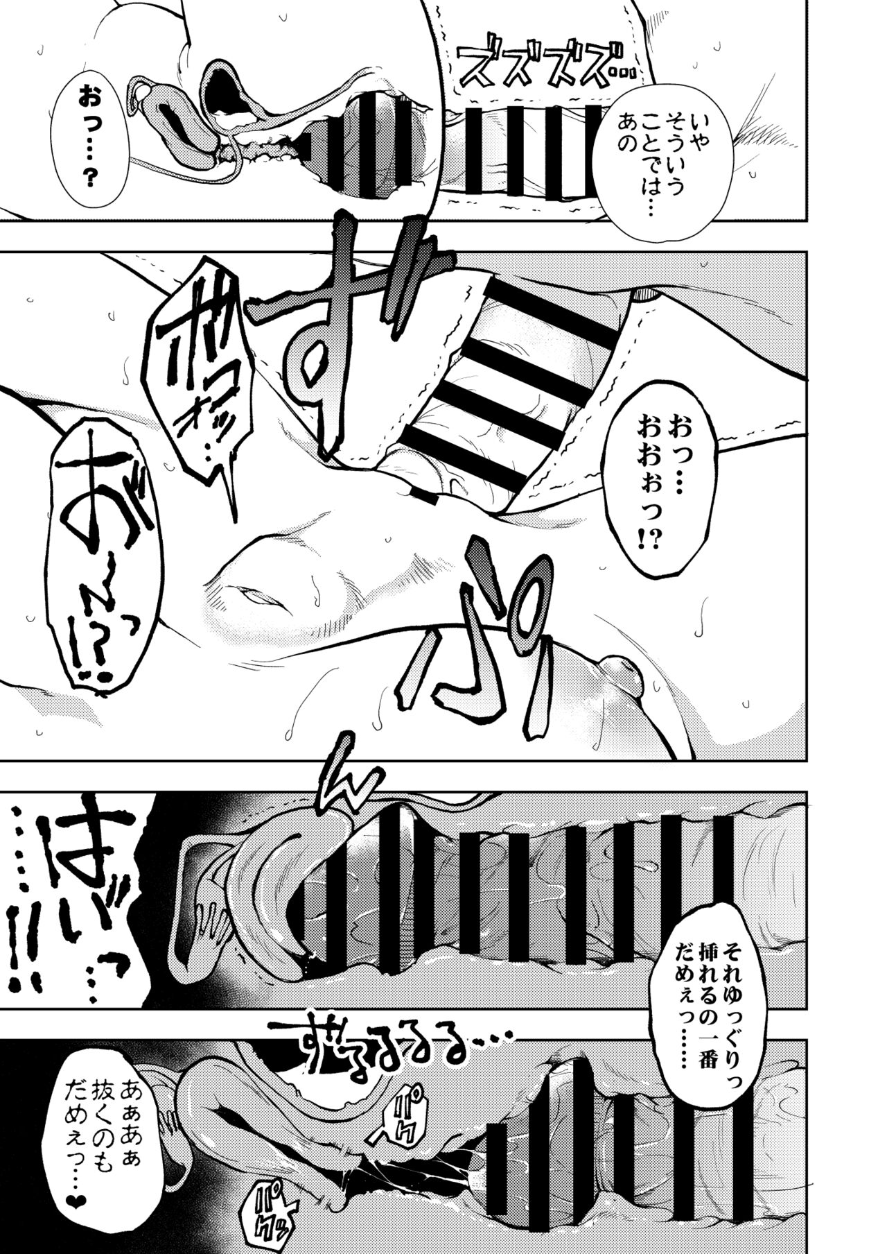 Yasemase to Shin-kun!! - Page 55