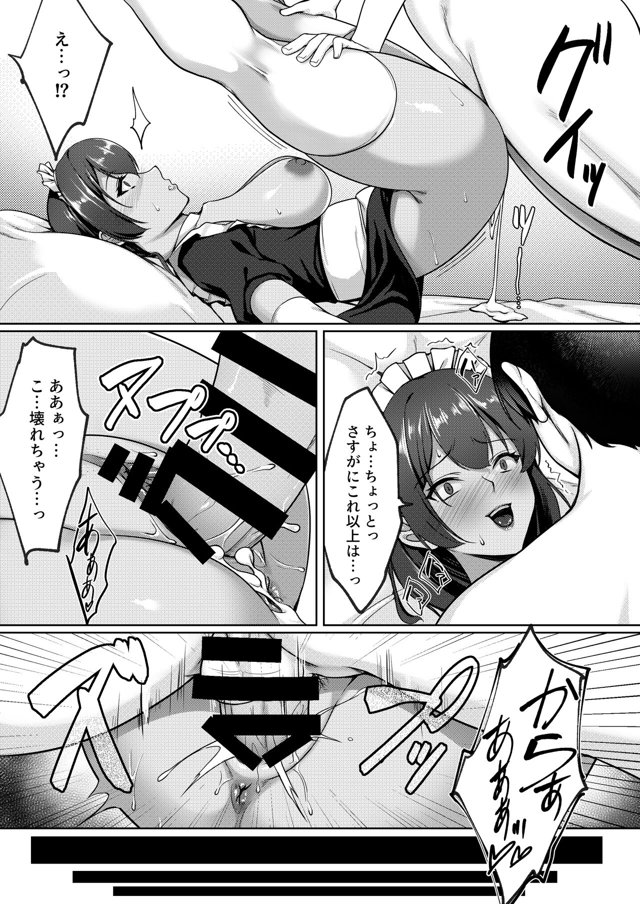 Cosplay Shiteiru Toki wa Hitozuma de wa Arimasen - Page 49