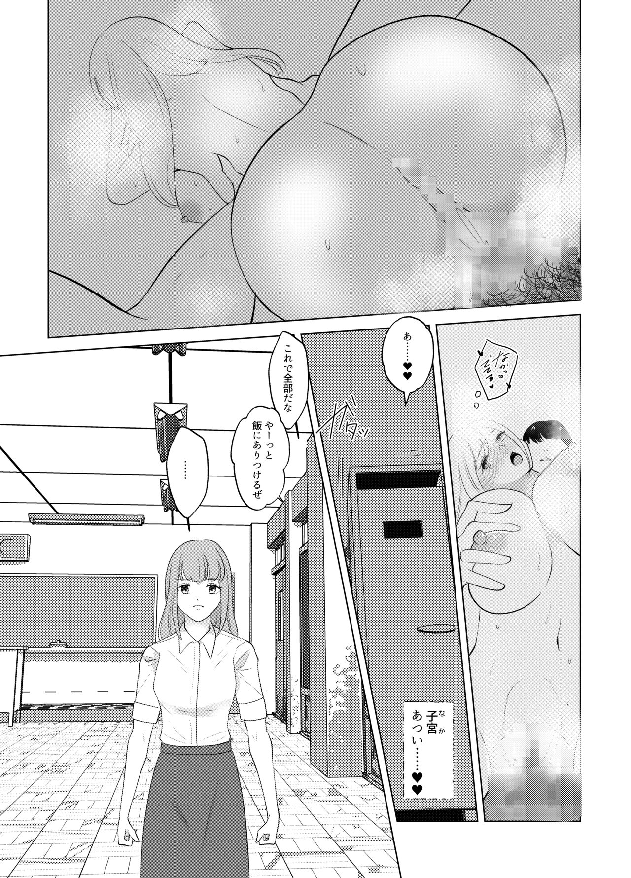 Koko wa, Nyotaika Kissa Trans Sexual Cafe - Page 48