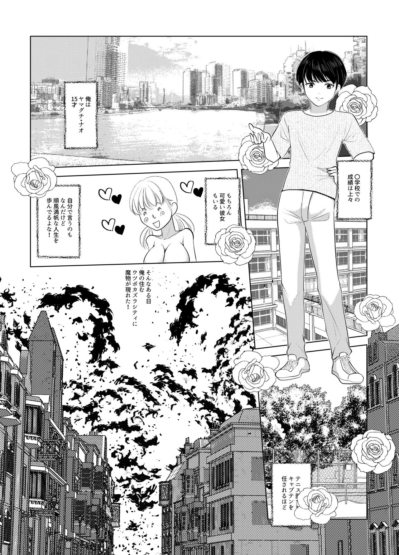 [Iwashikko Club] Nyotaika Shita Nao-kun wa Bonyuu de Maou-sama to Tatakau Senshi nanoda! - Page 2